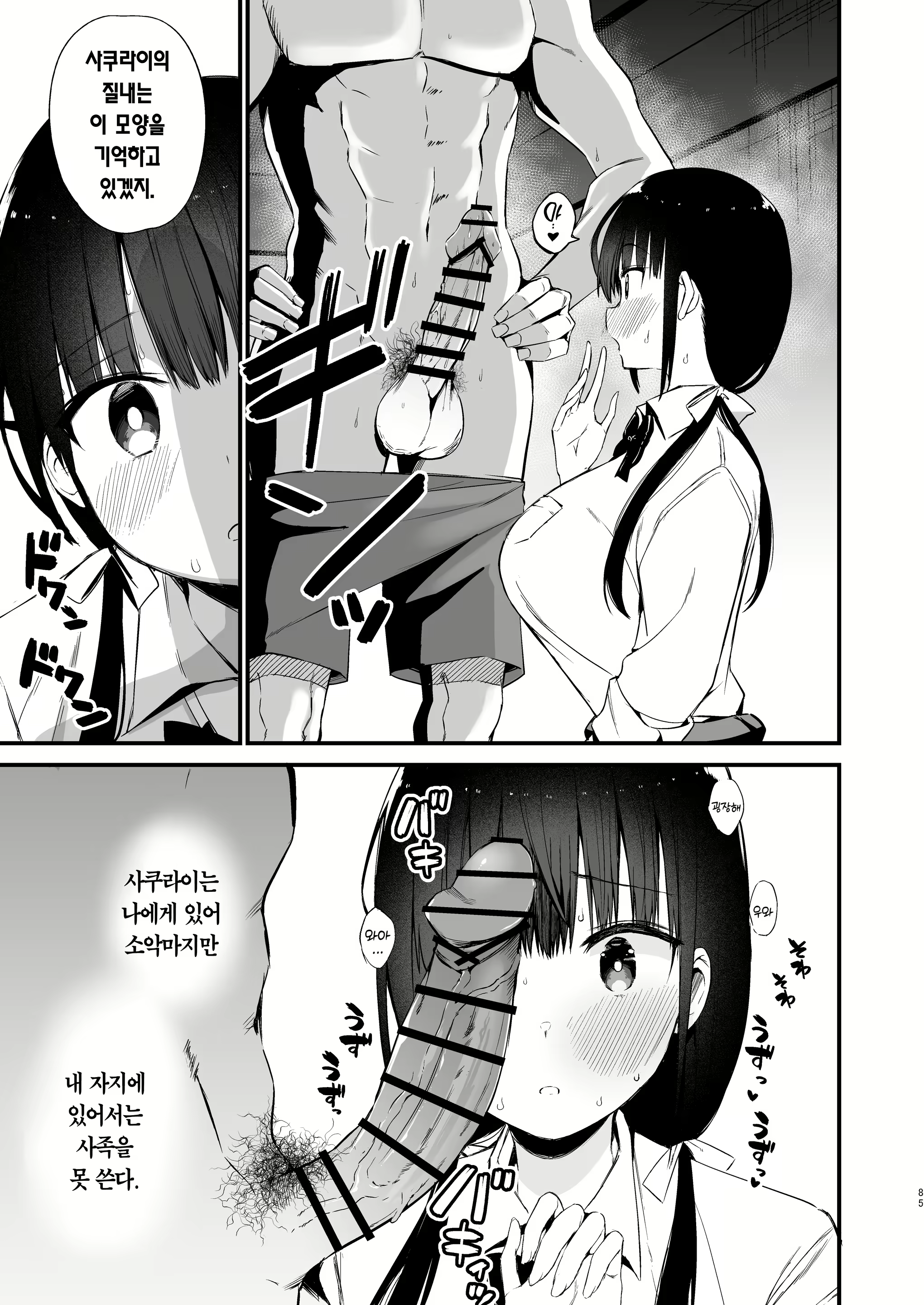 Content 3071189 - 83 페이지