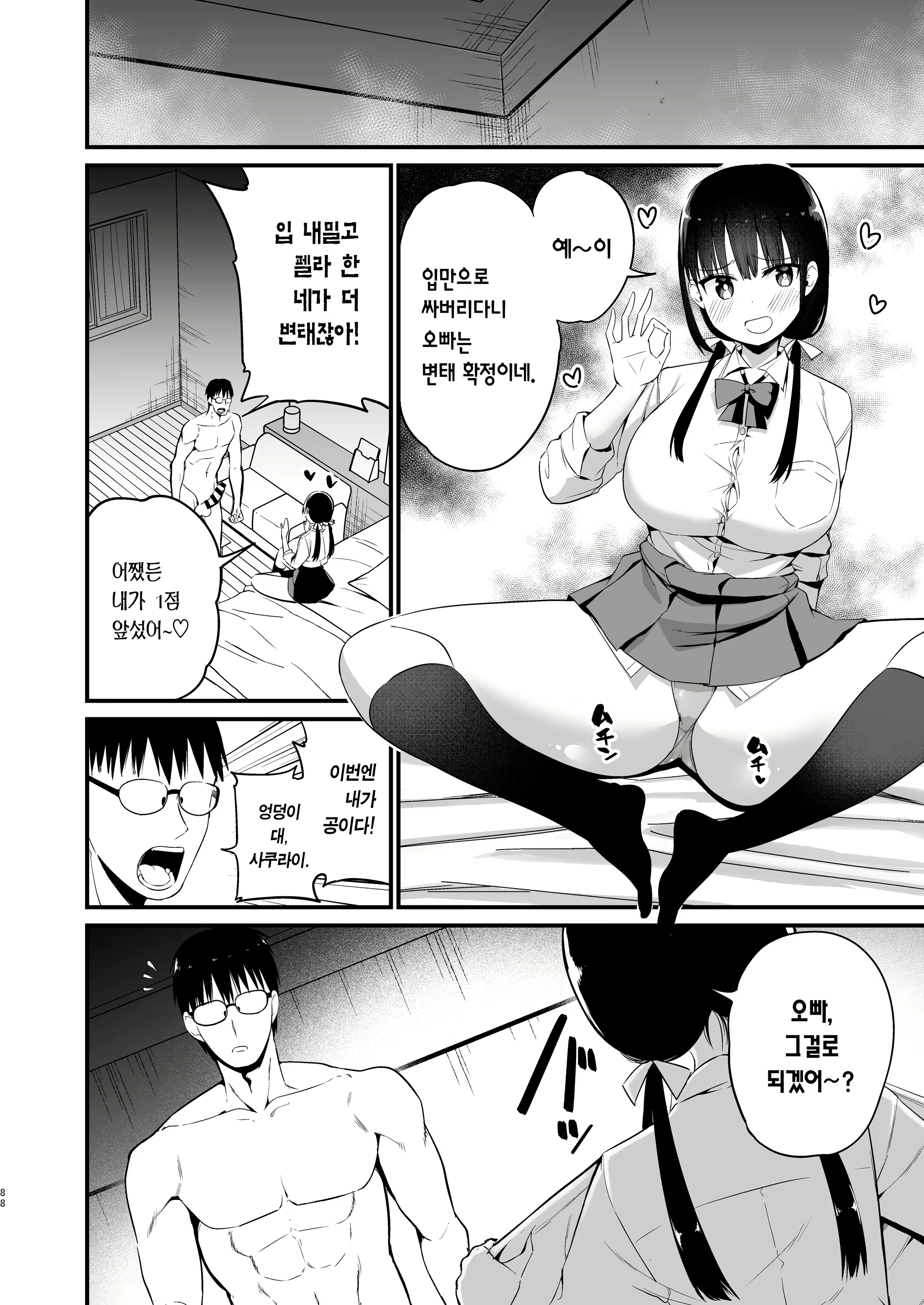 Content 3071189 - 86 페이지