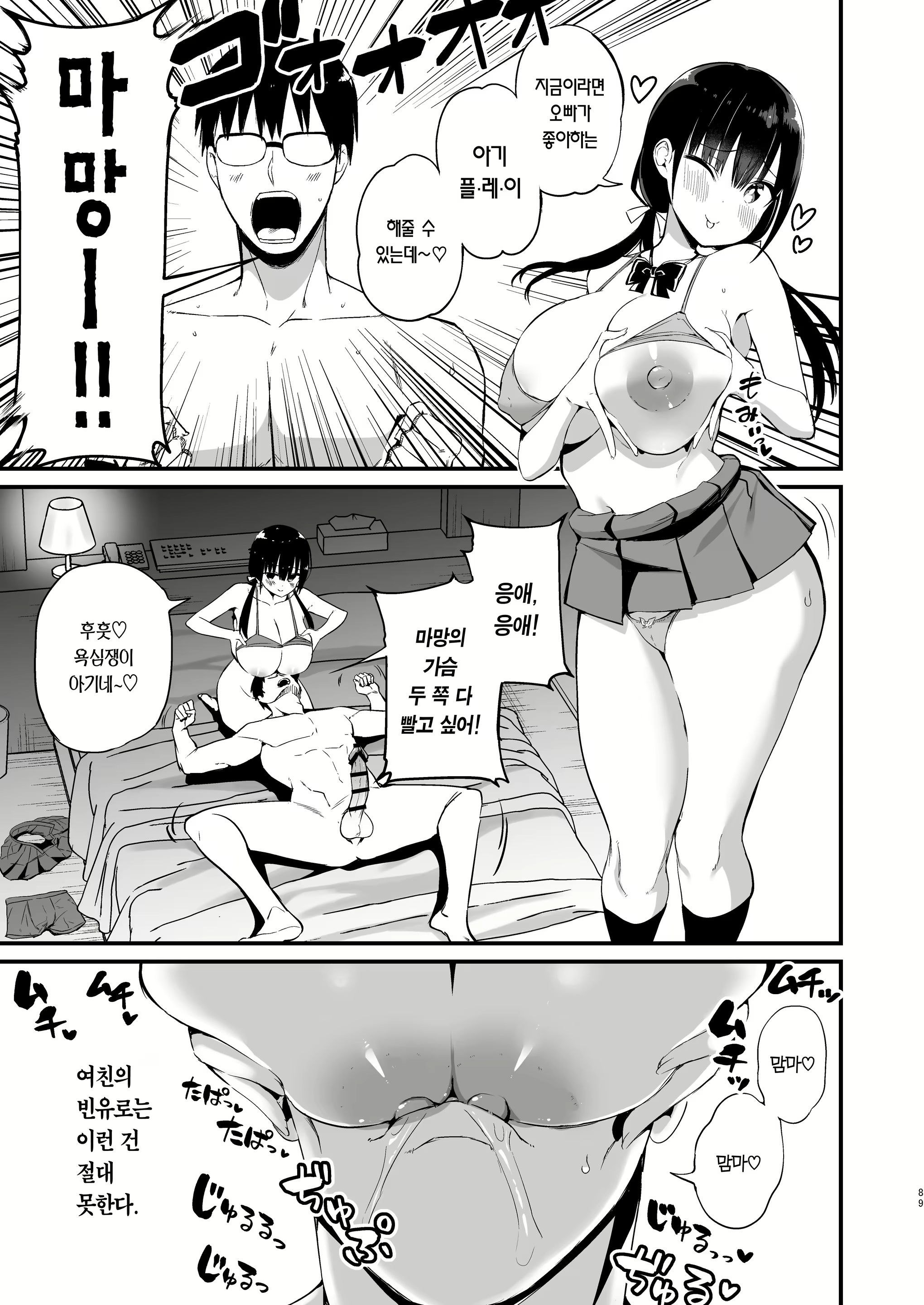 Content 3071189 - 87 페이지