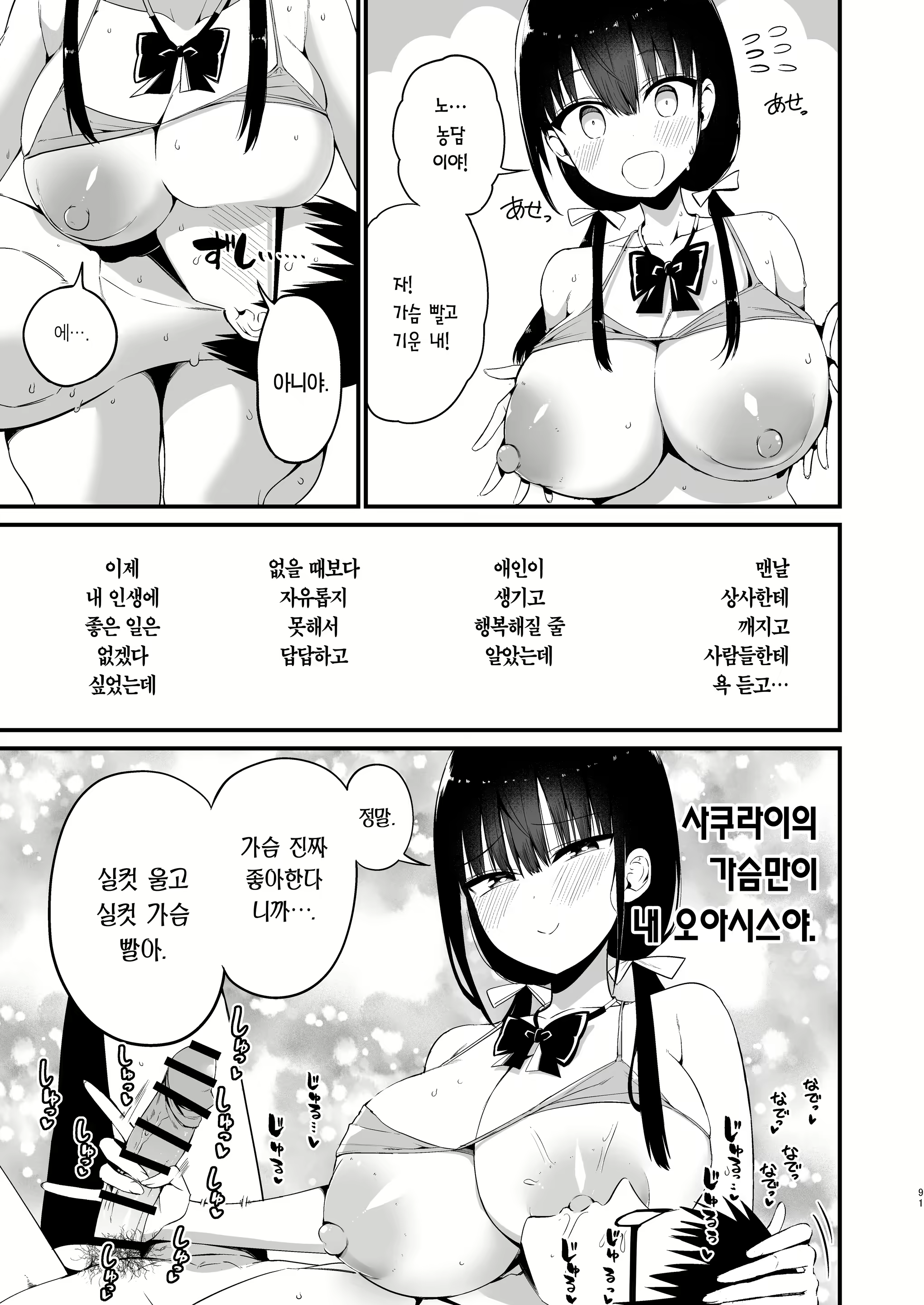 Content 3071189 - 89 페이지