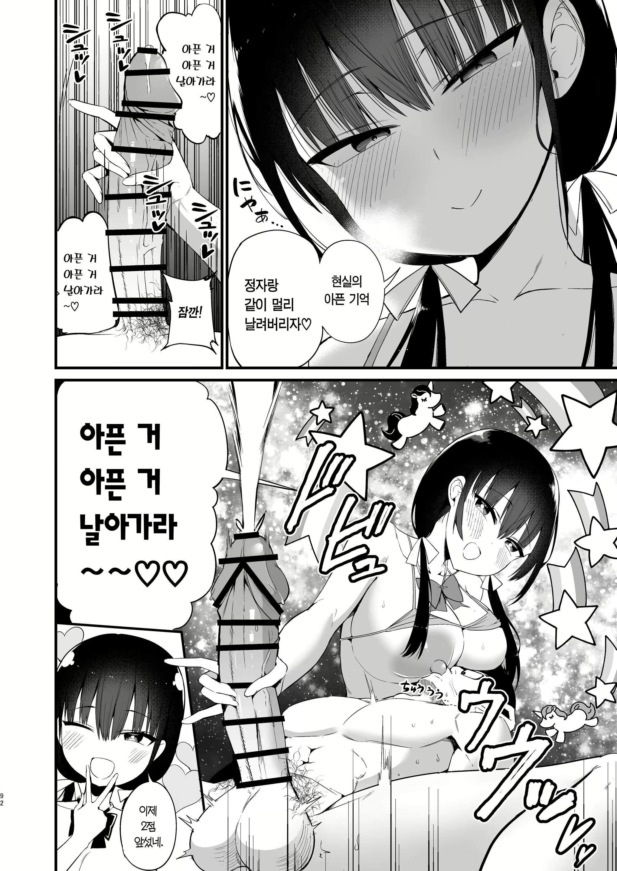 Content 3071189 - 90 페이지