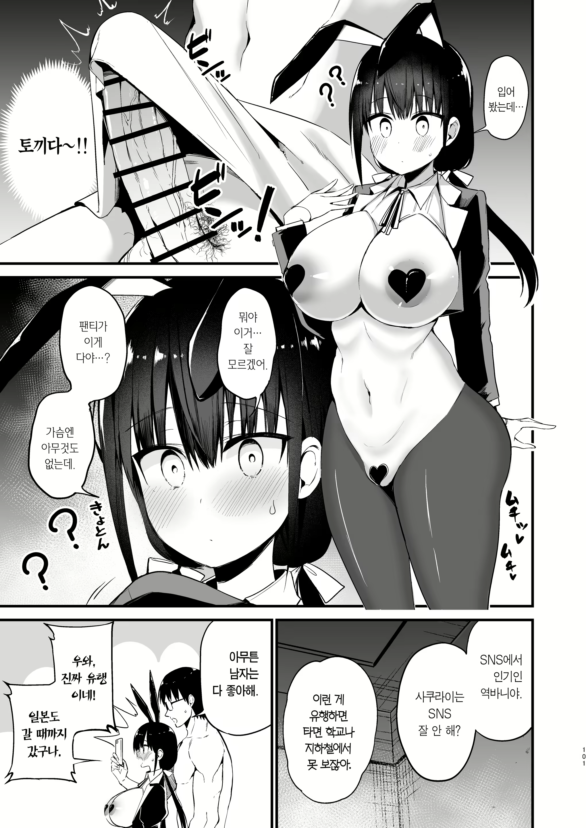 Content 3071189 - 99 페이지