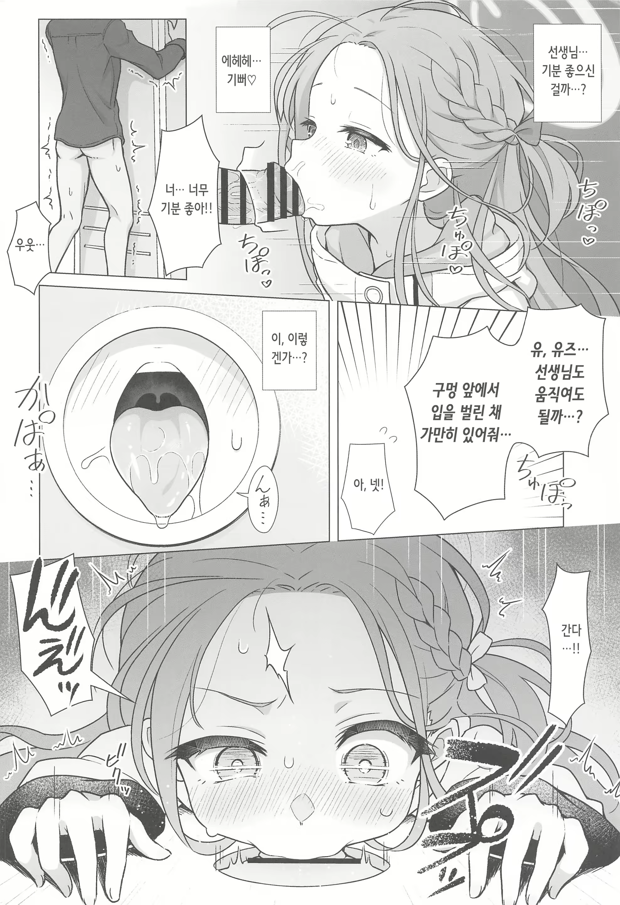 Content 3071225 - 10 페이지
