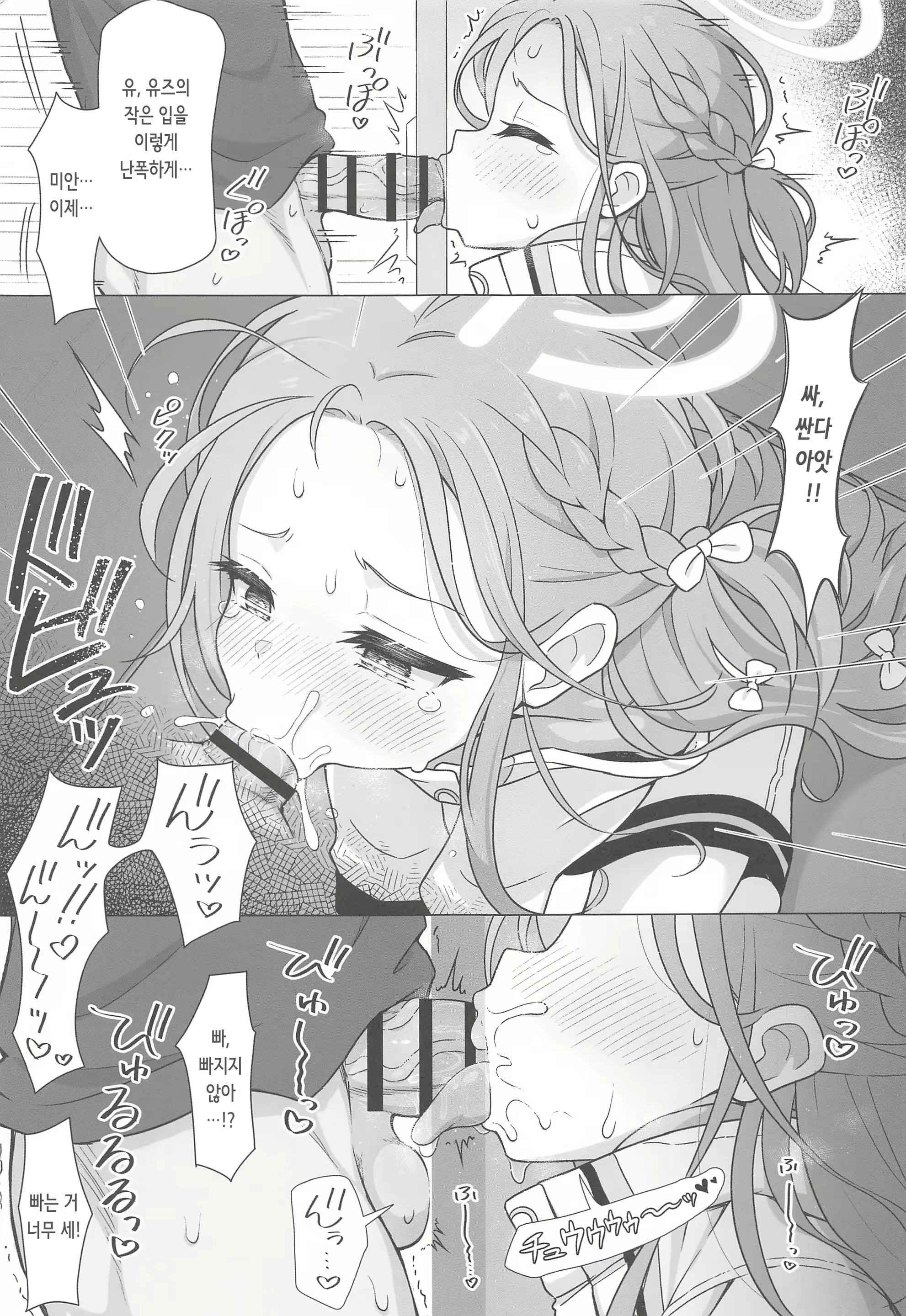 Content 3071225 - 11 페이지