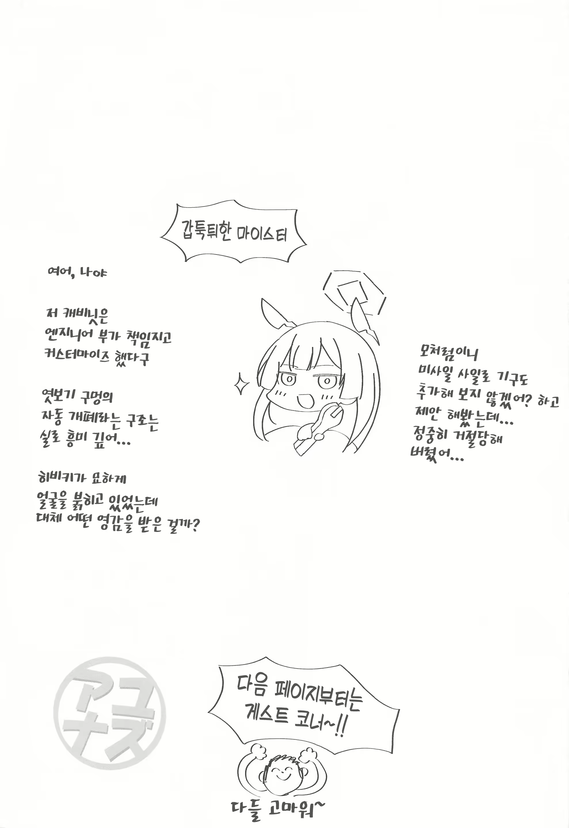 Content 3071225 - 17 페이지