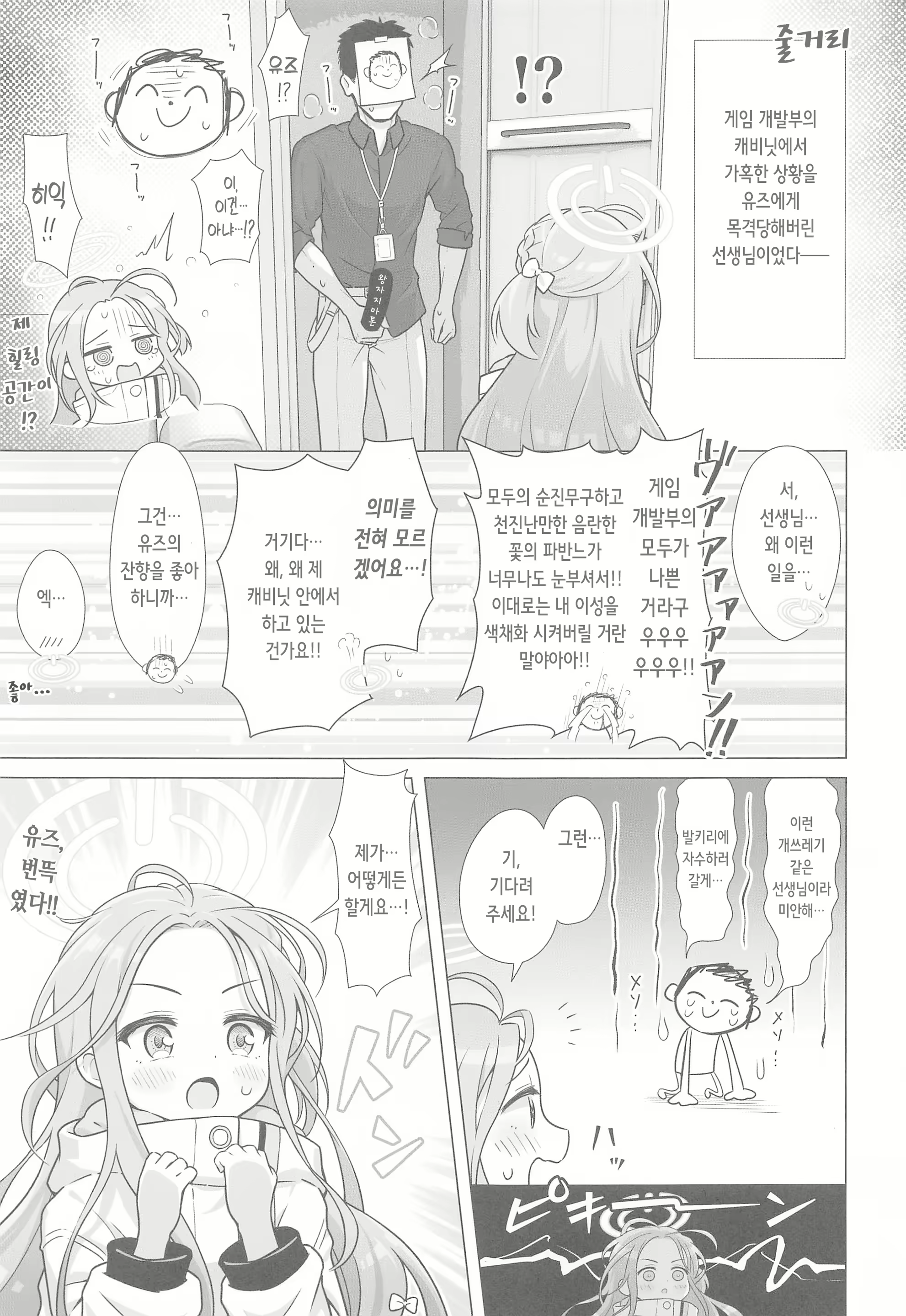 Content 3071225 - 5 페이지