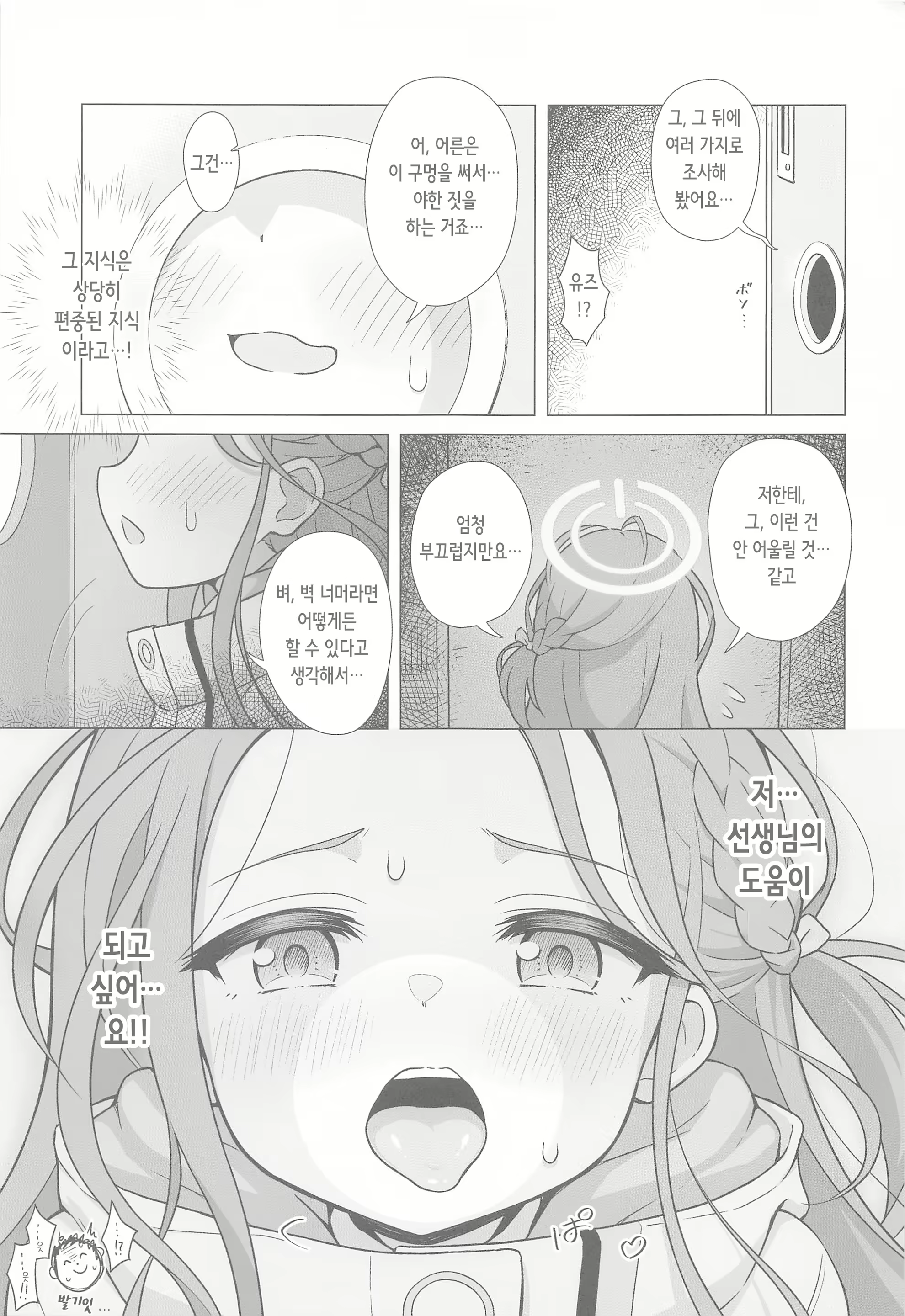 Content 3071225 - 7 페이지