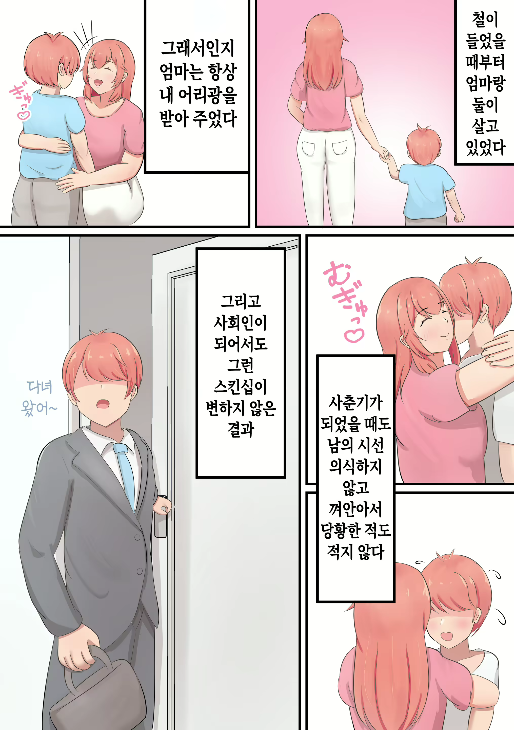 Content 3071937 - 2 페이지