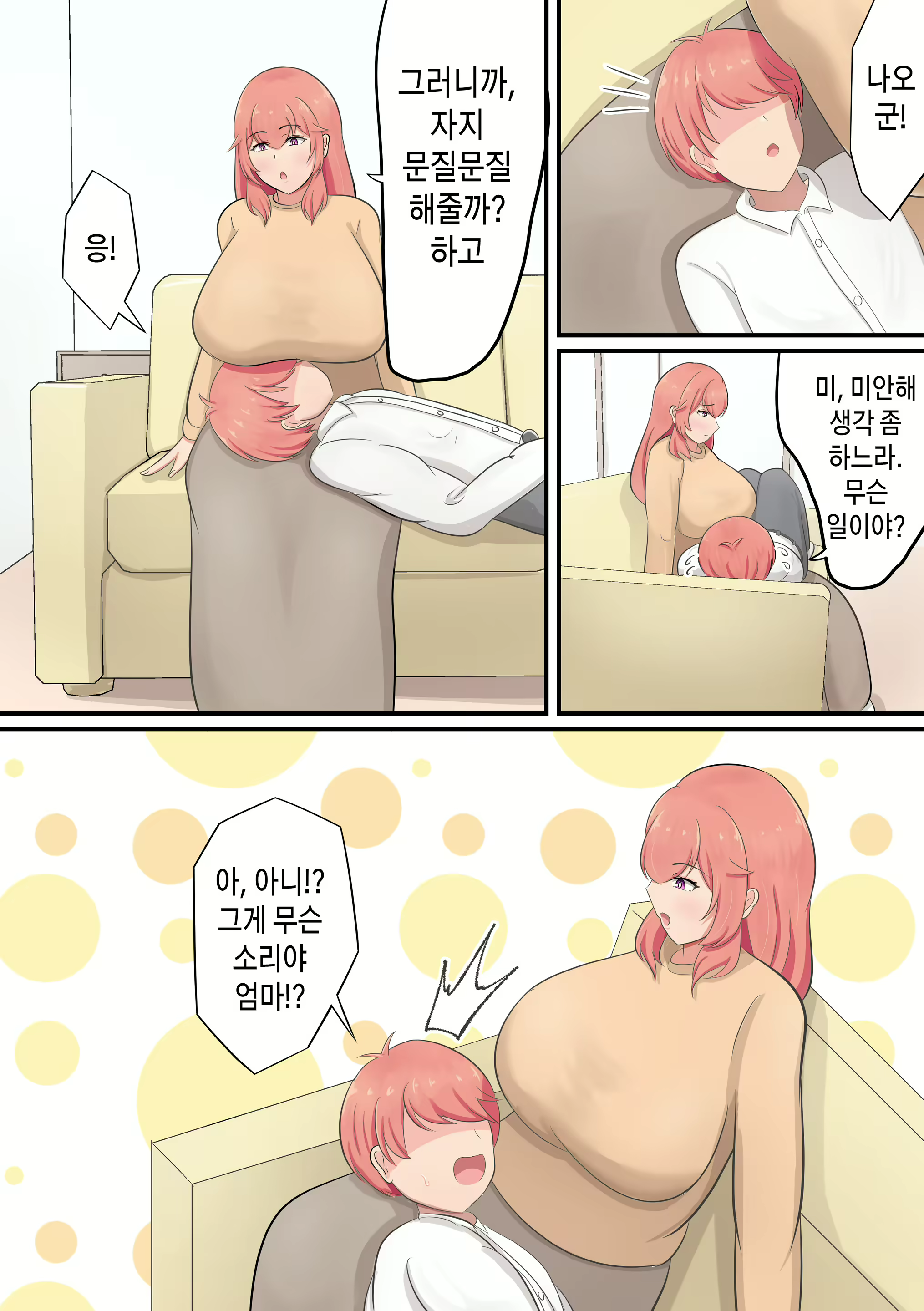 Content 3071937 - 5 페이지