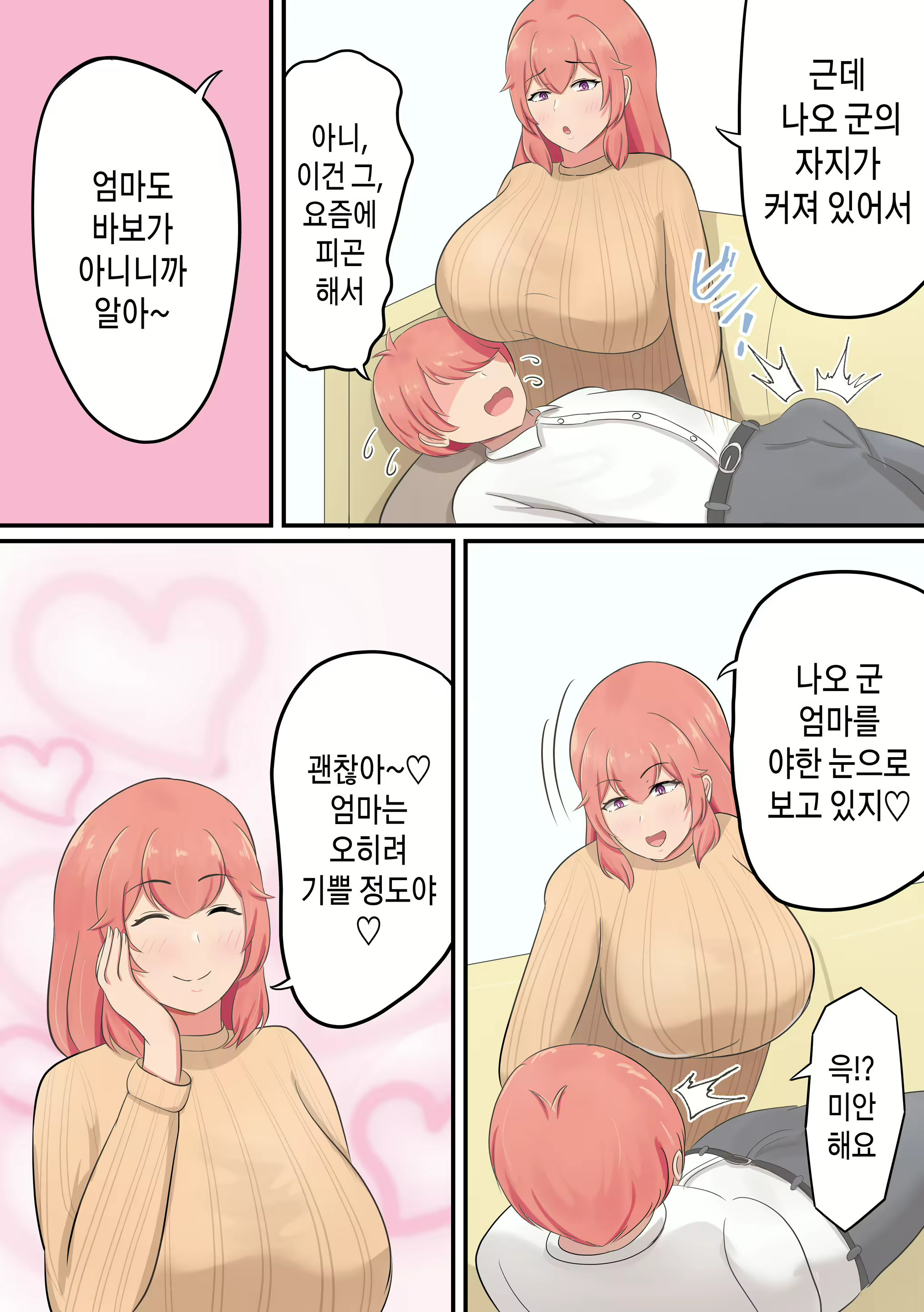 Content 3071937 - 6 페이지