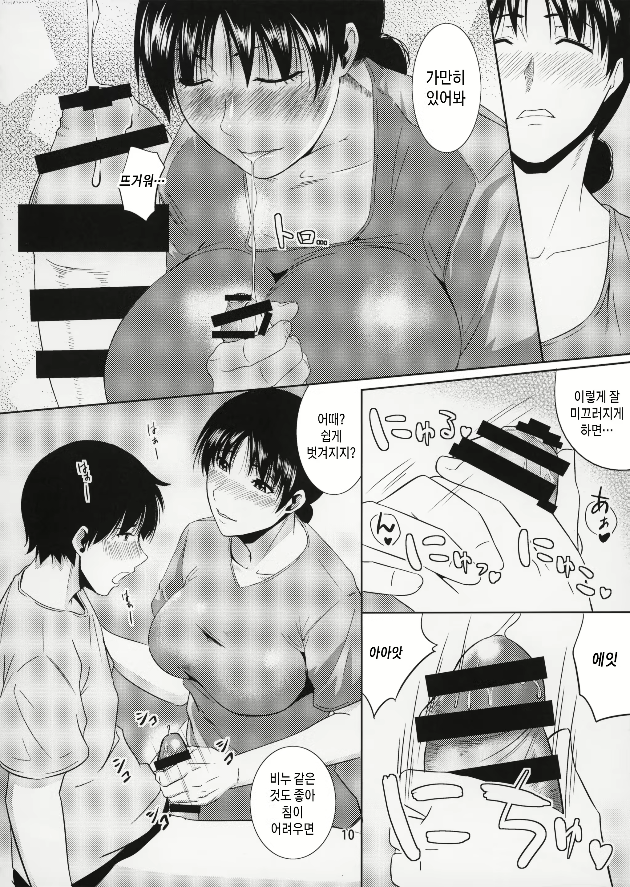 Content 3071943 - 10 페이지