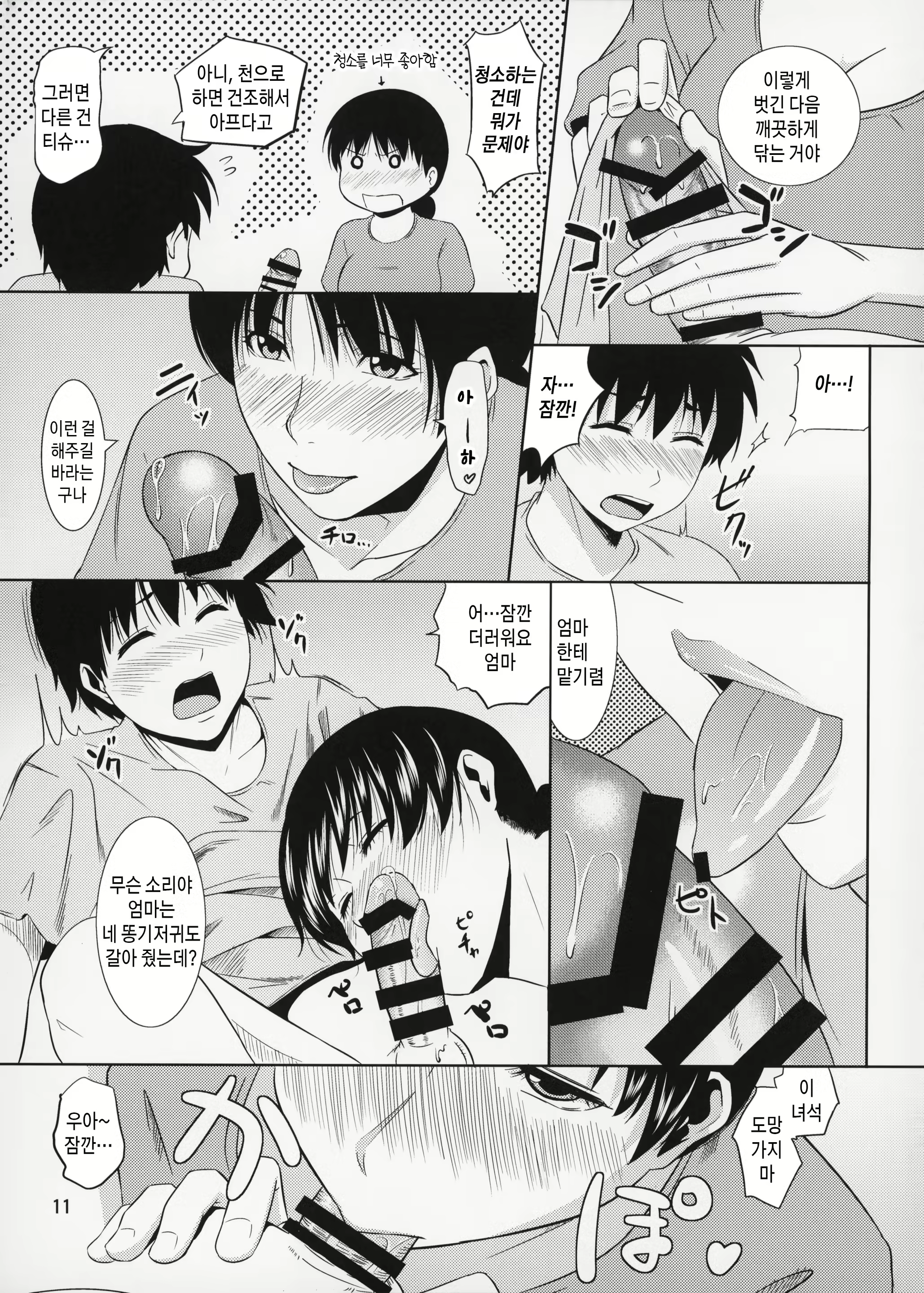 Content 3071943 - 11 페이지