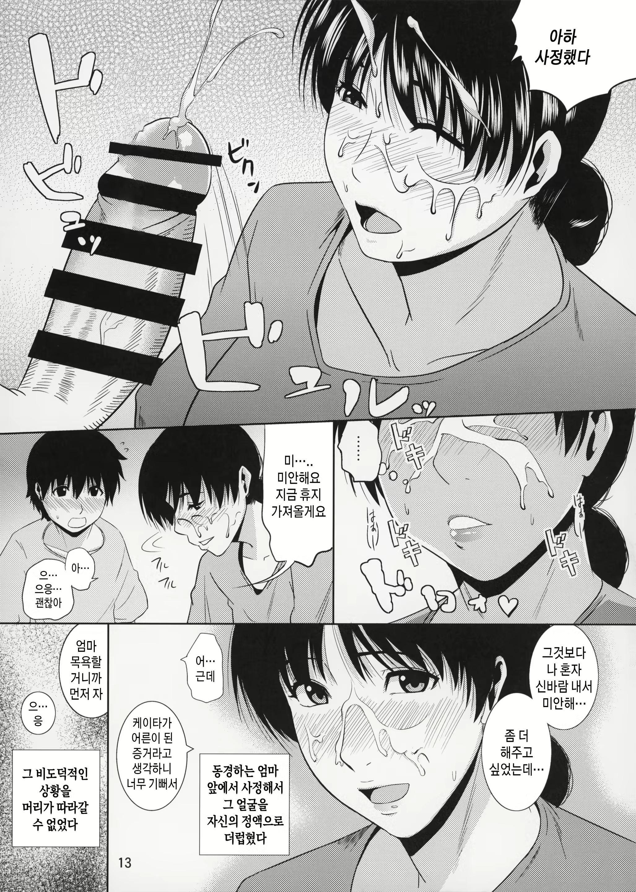 Content 3071943 - 13 페이지
