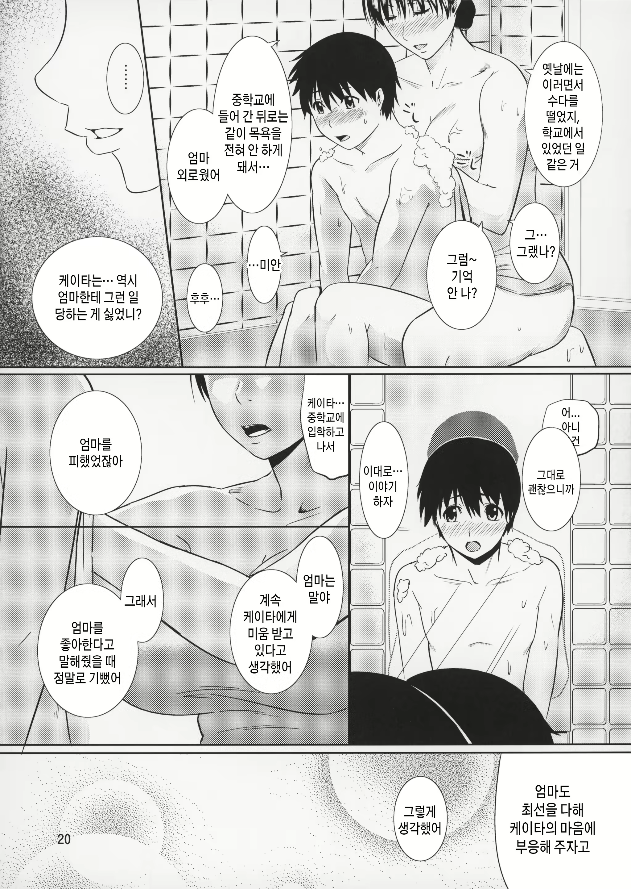 Content 3071943 - 20 페이지
