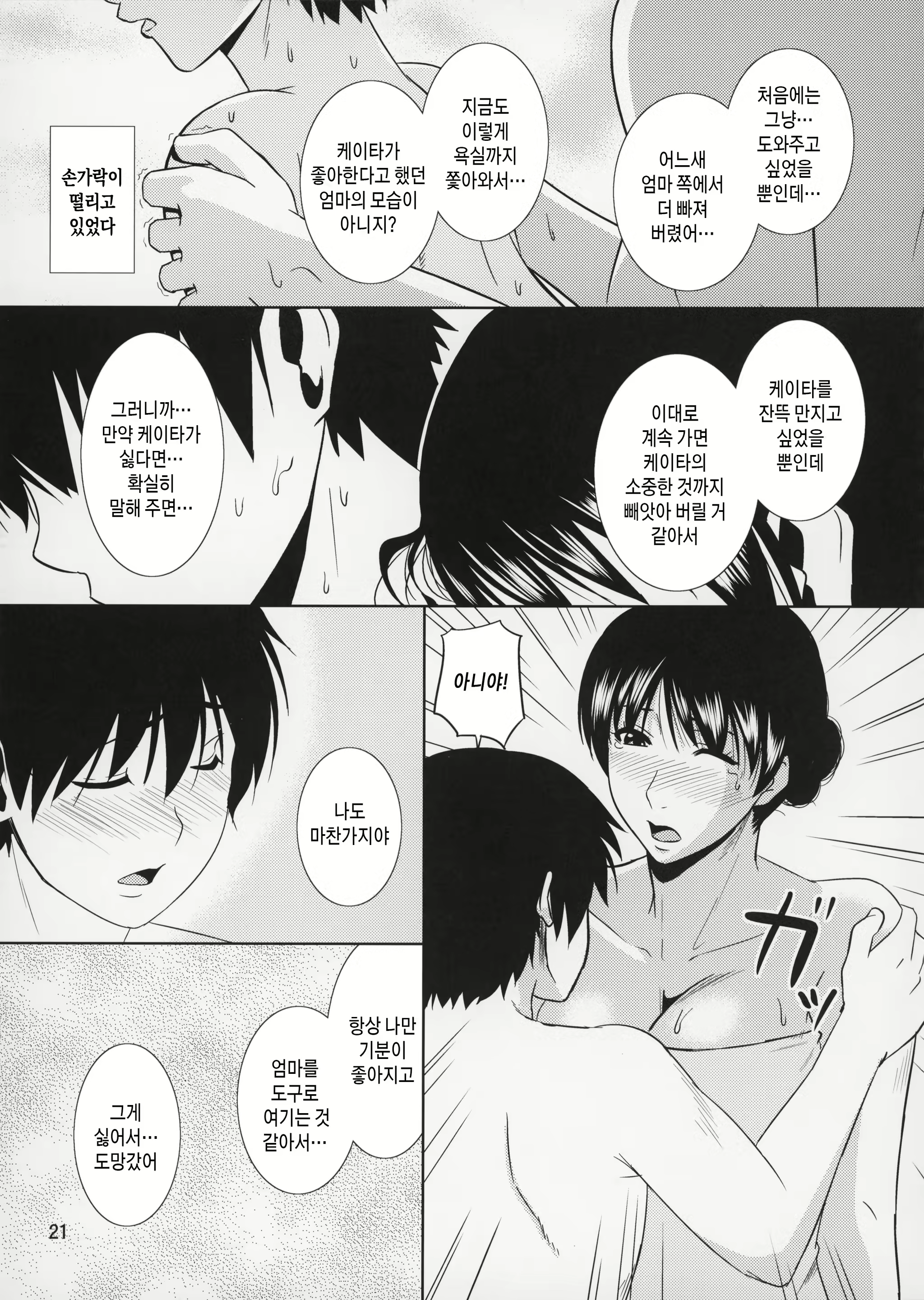 Content 3071943 - 21 페이지