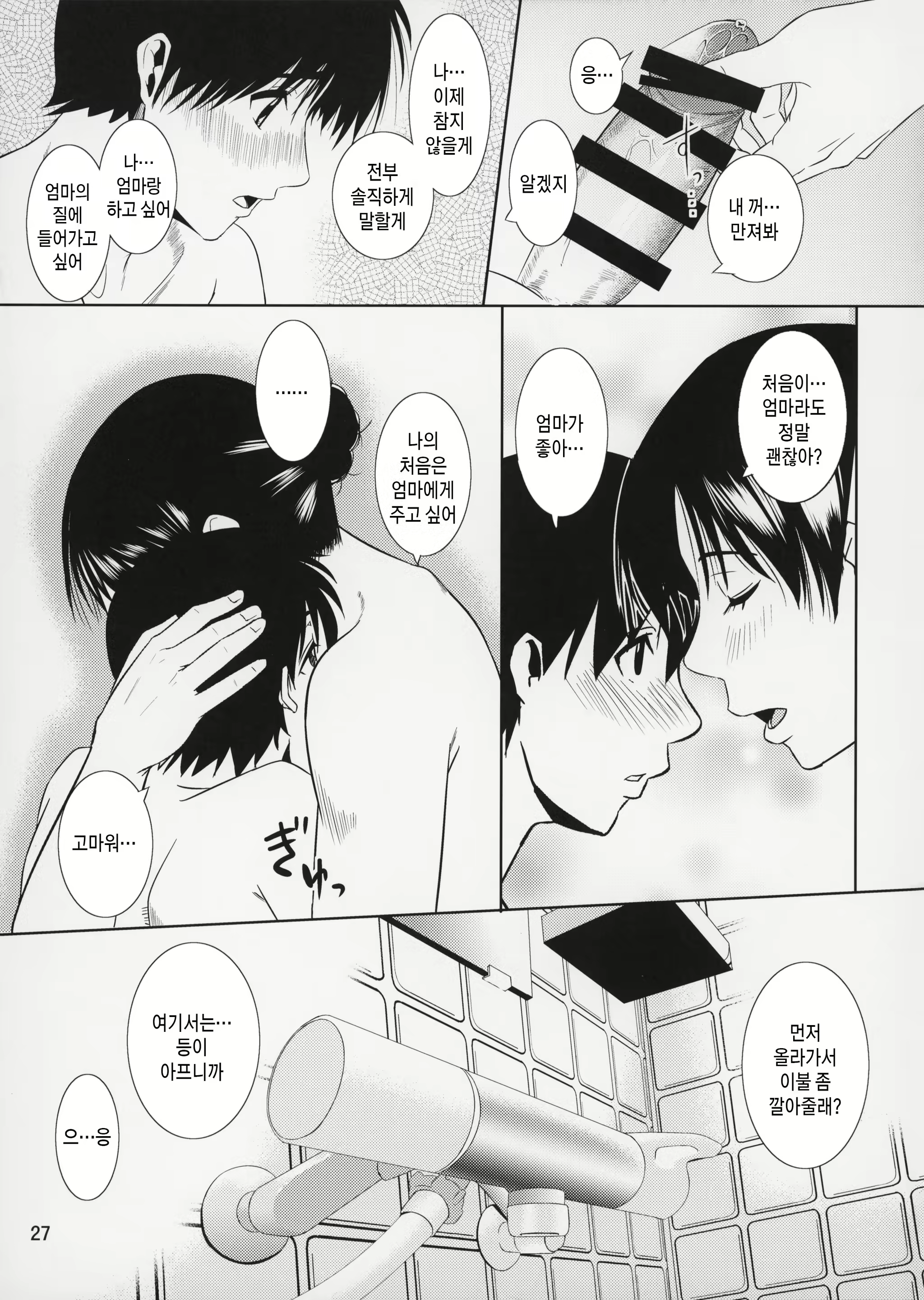 Content 3071943 - 27 페이지