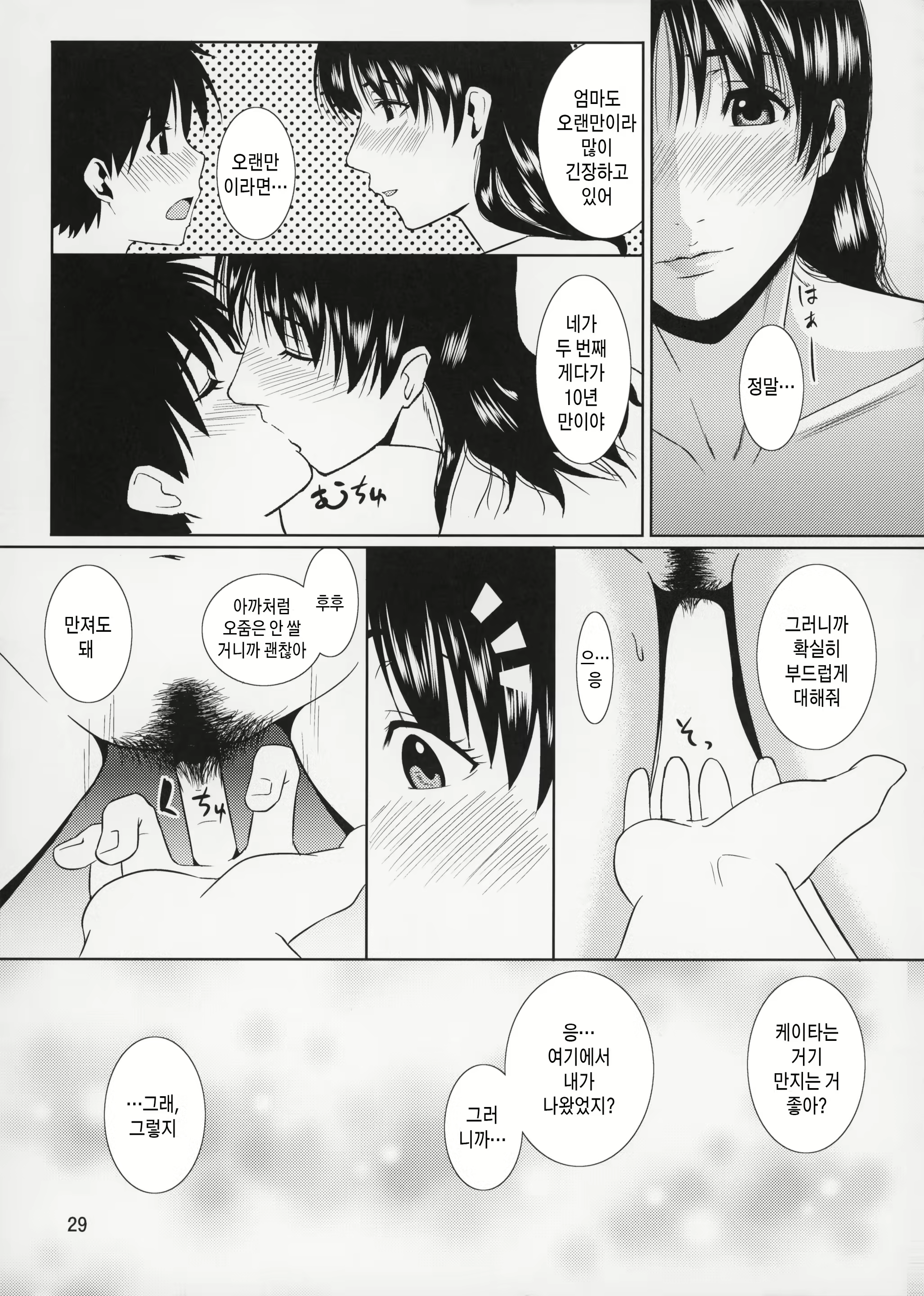 Content 3071943 - 29 페이지
