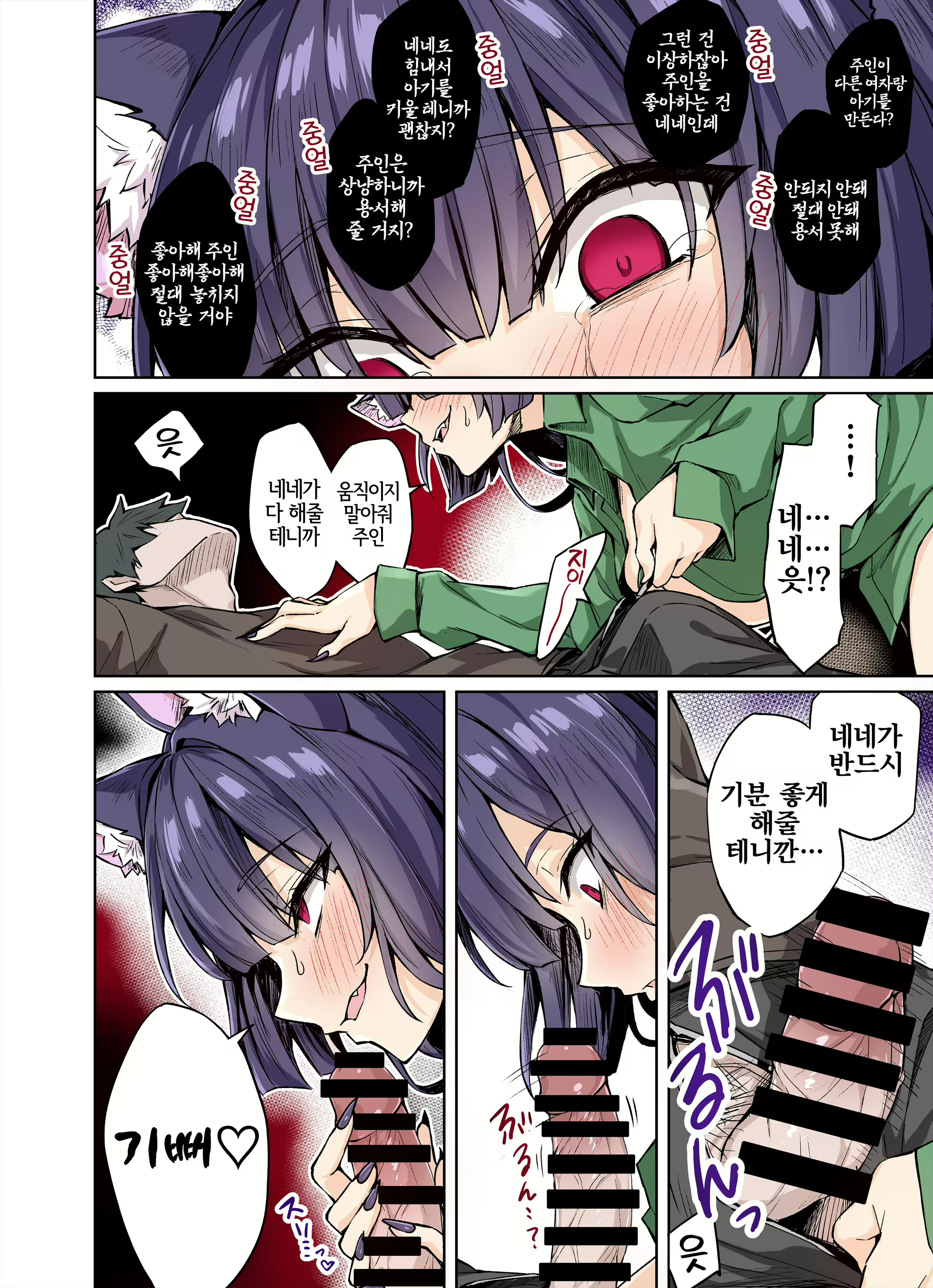 Content 3072570 - 12 페이지