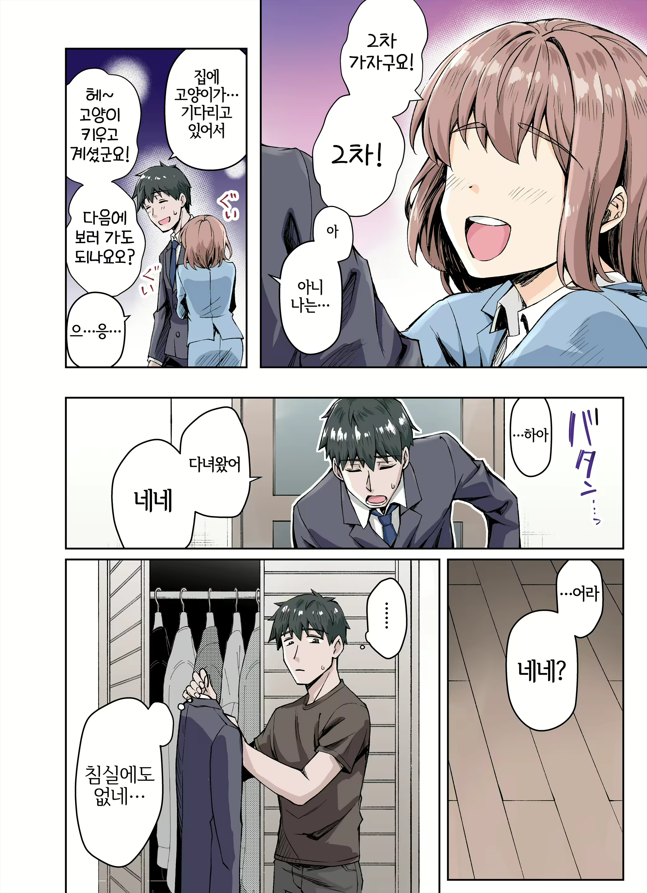 Content 3072570 - 4 페이지