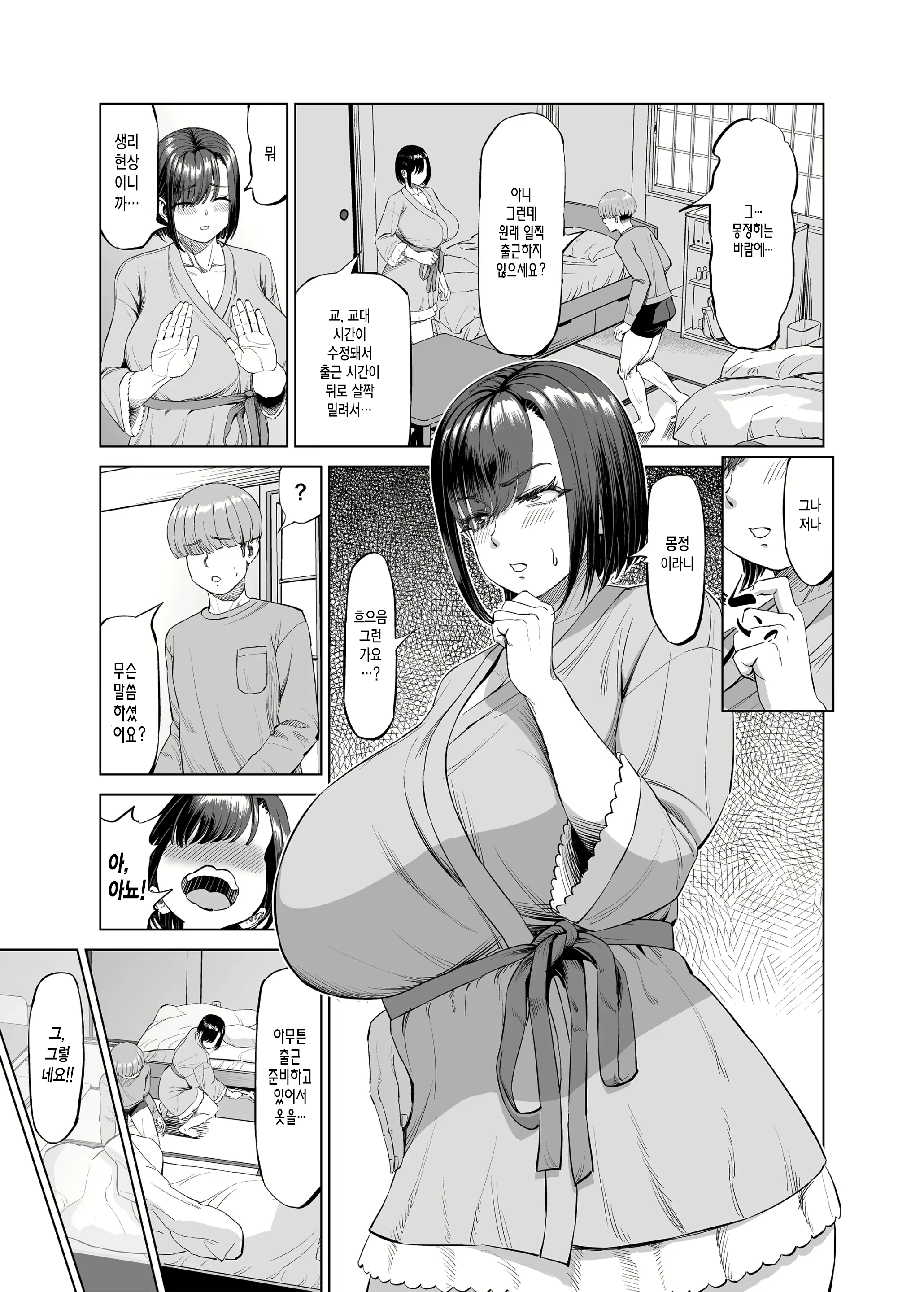 Content 3072761 - 10 페이지