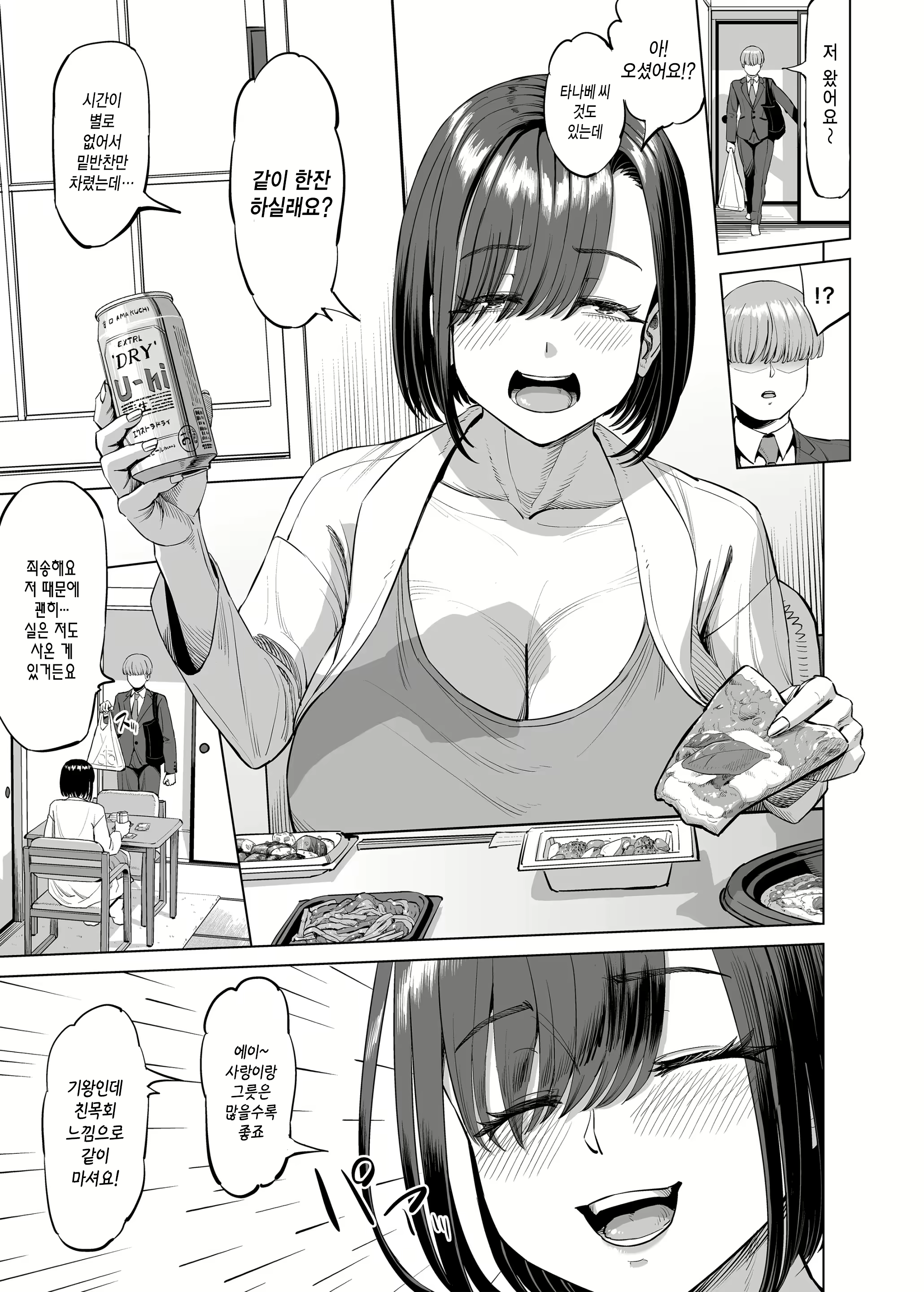 Content 3072761 - 12 페이지