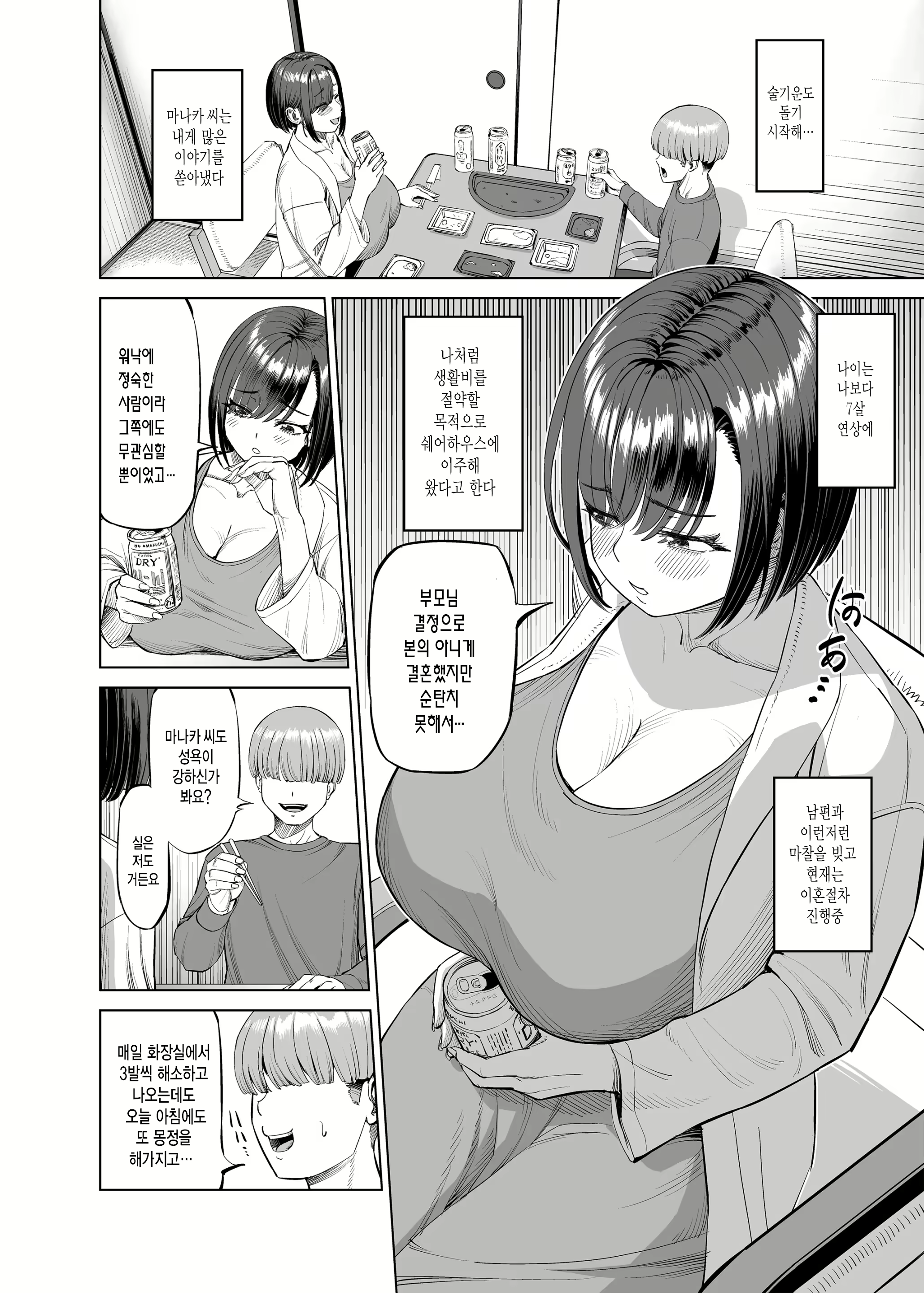 Content 3072761 - 13 페이지