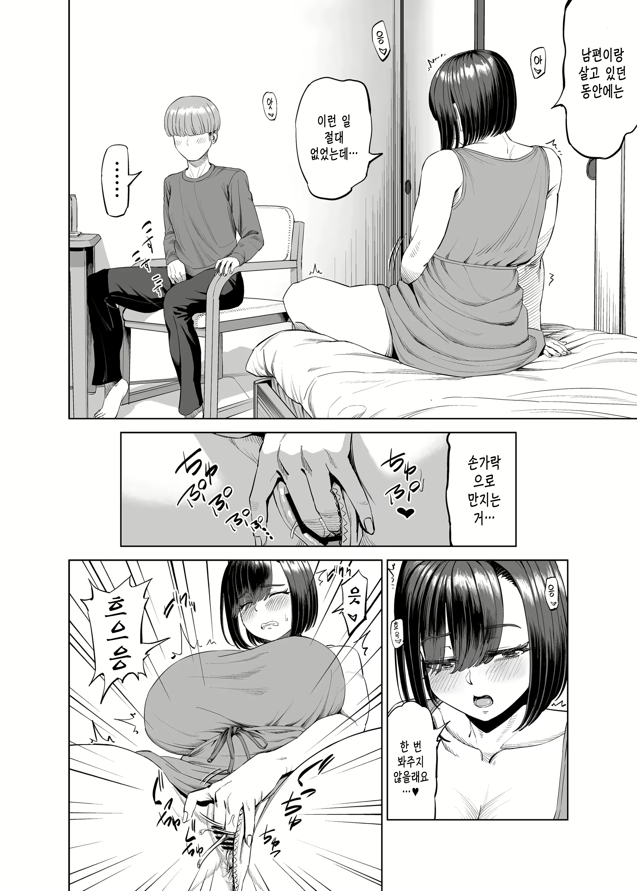 Content 3072761 - 17 페이지