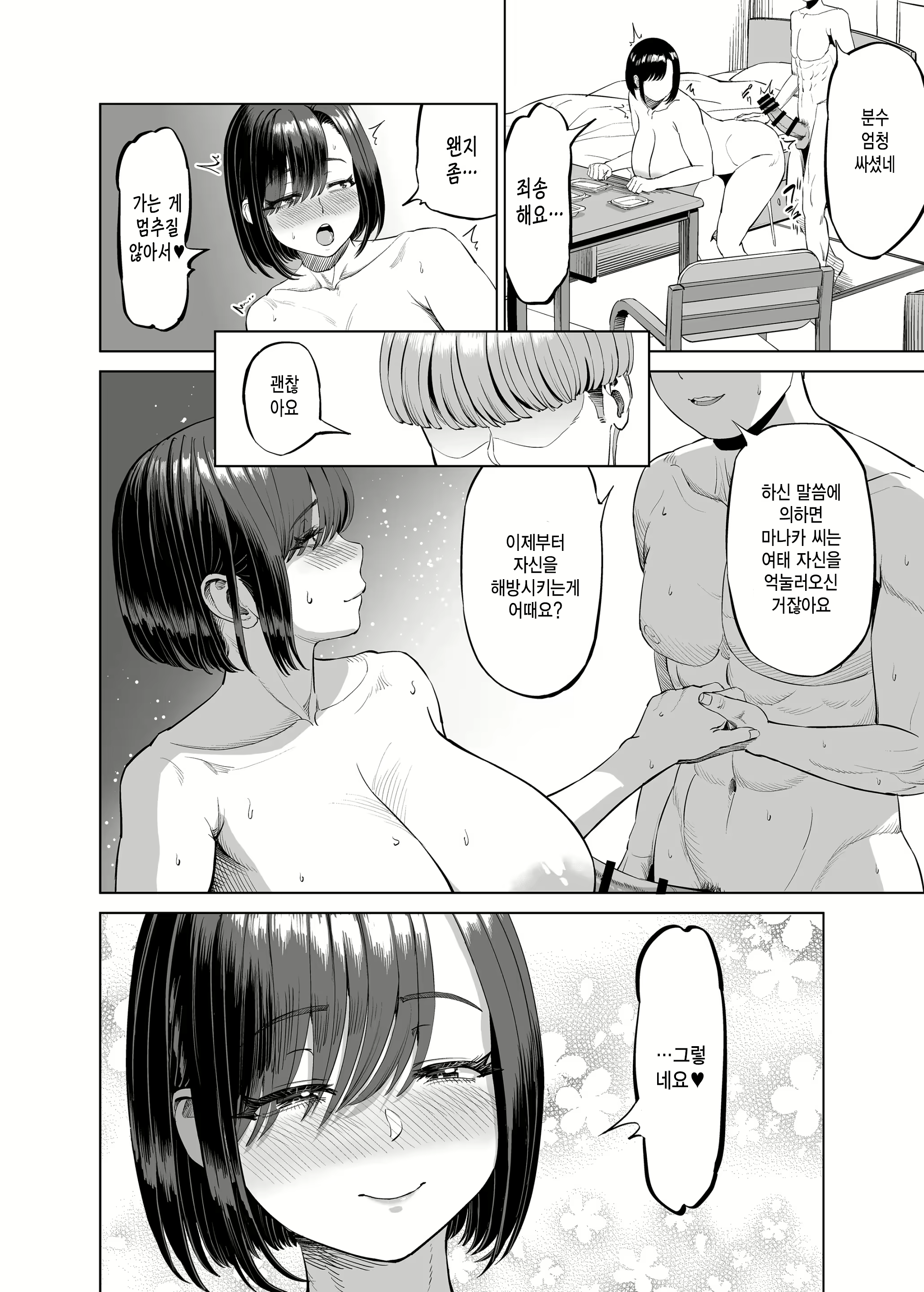 Content 3072761 - 33 페이지