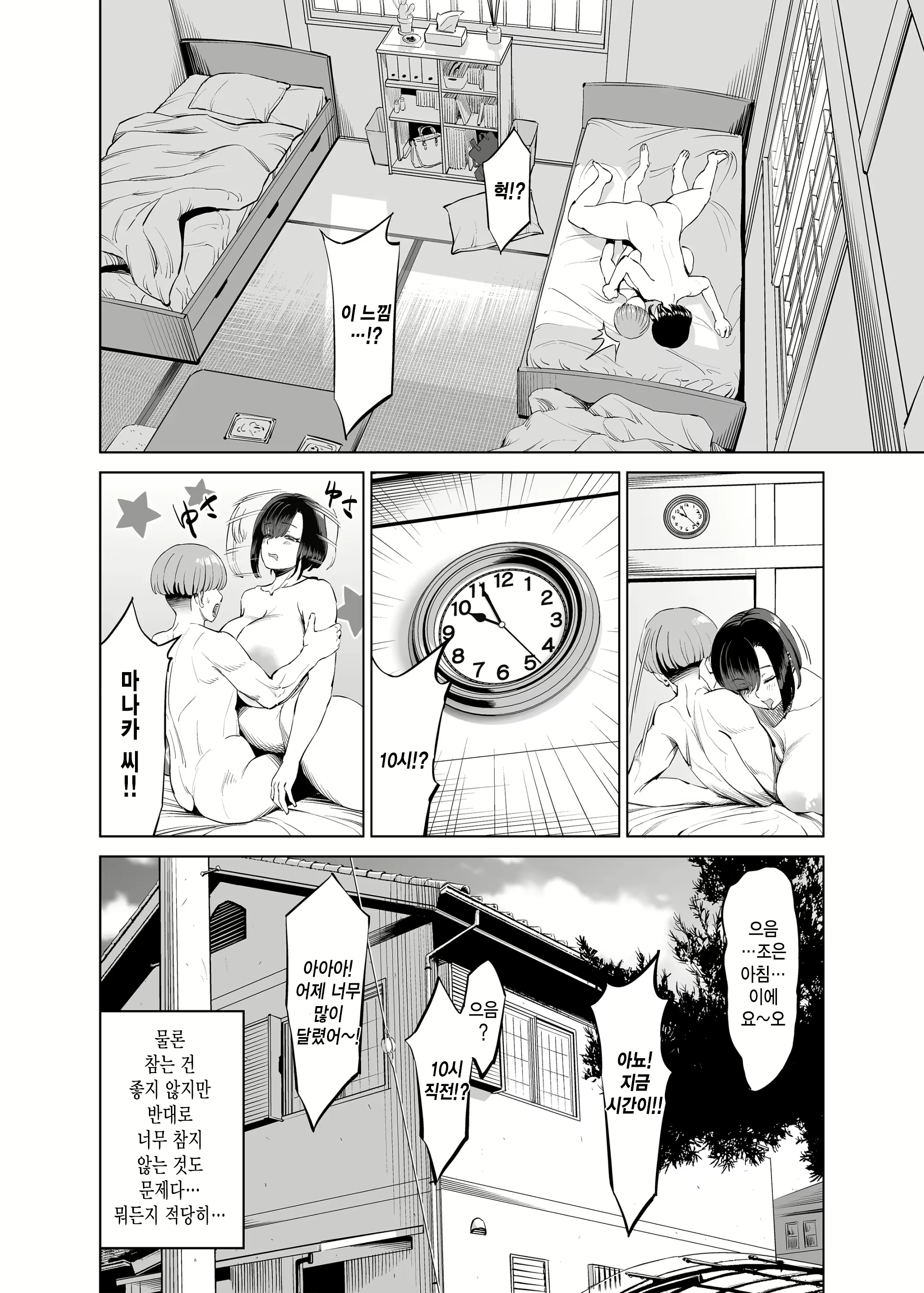Content 3072761 - 43 페이지
