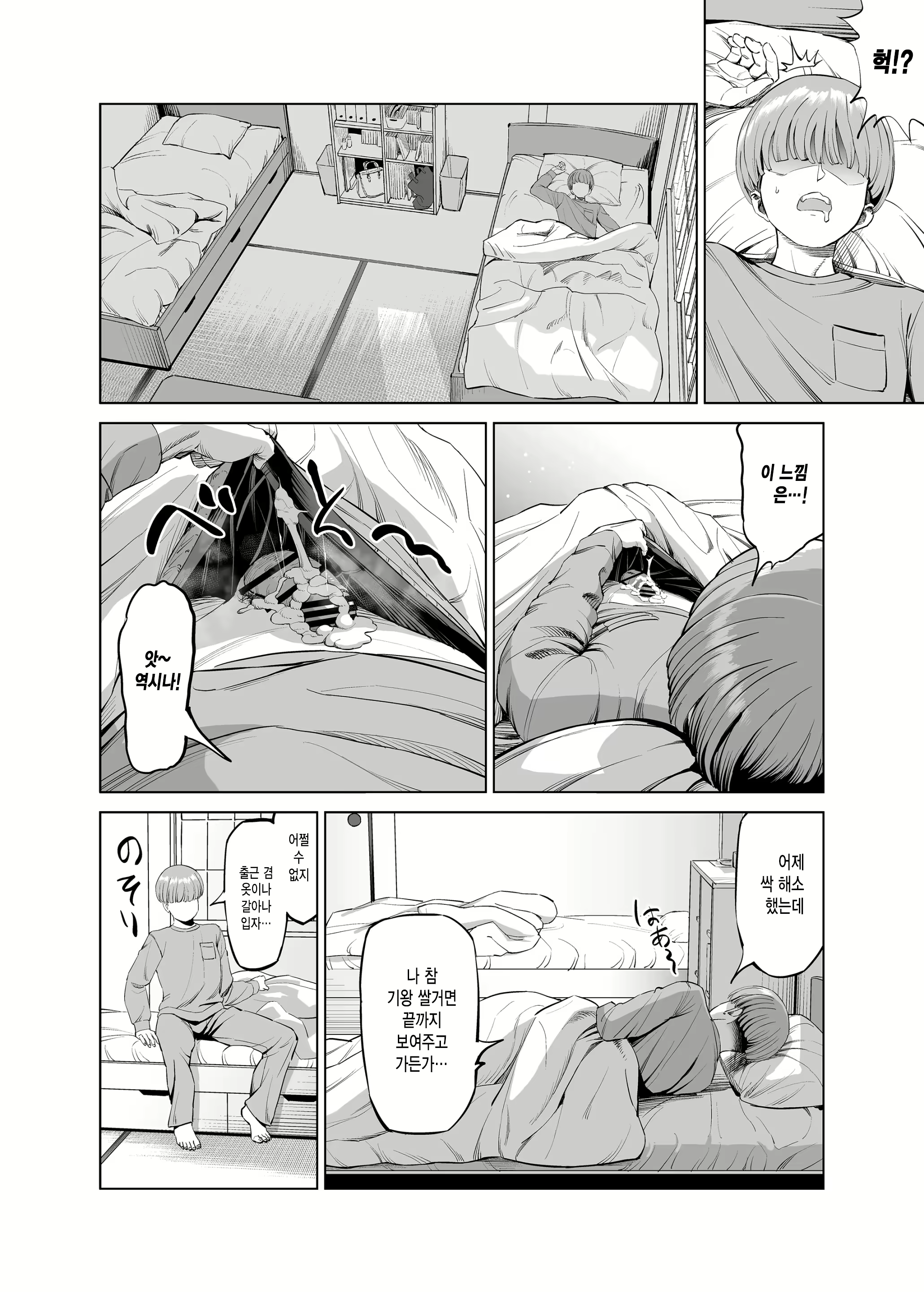 Content 3072761 - 7 페이지