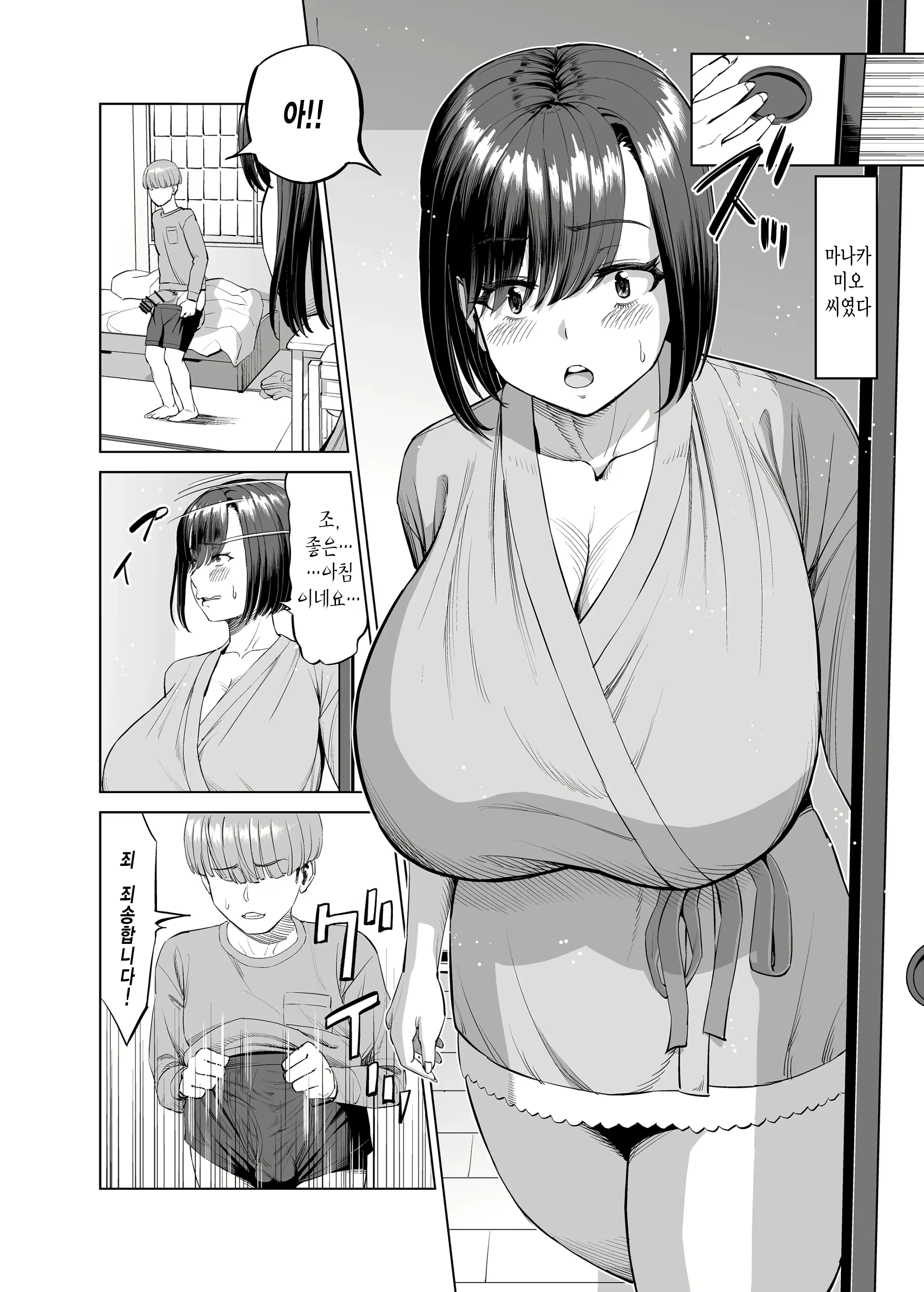 Content 3072761 - 9 페이지