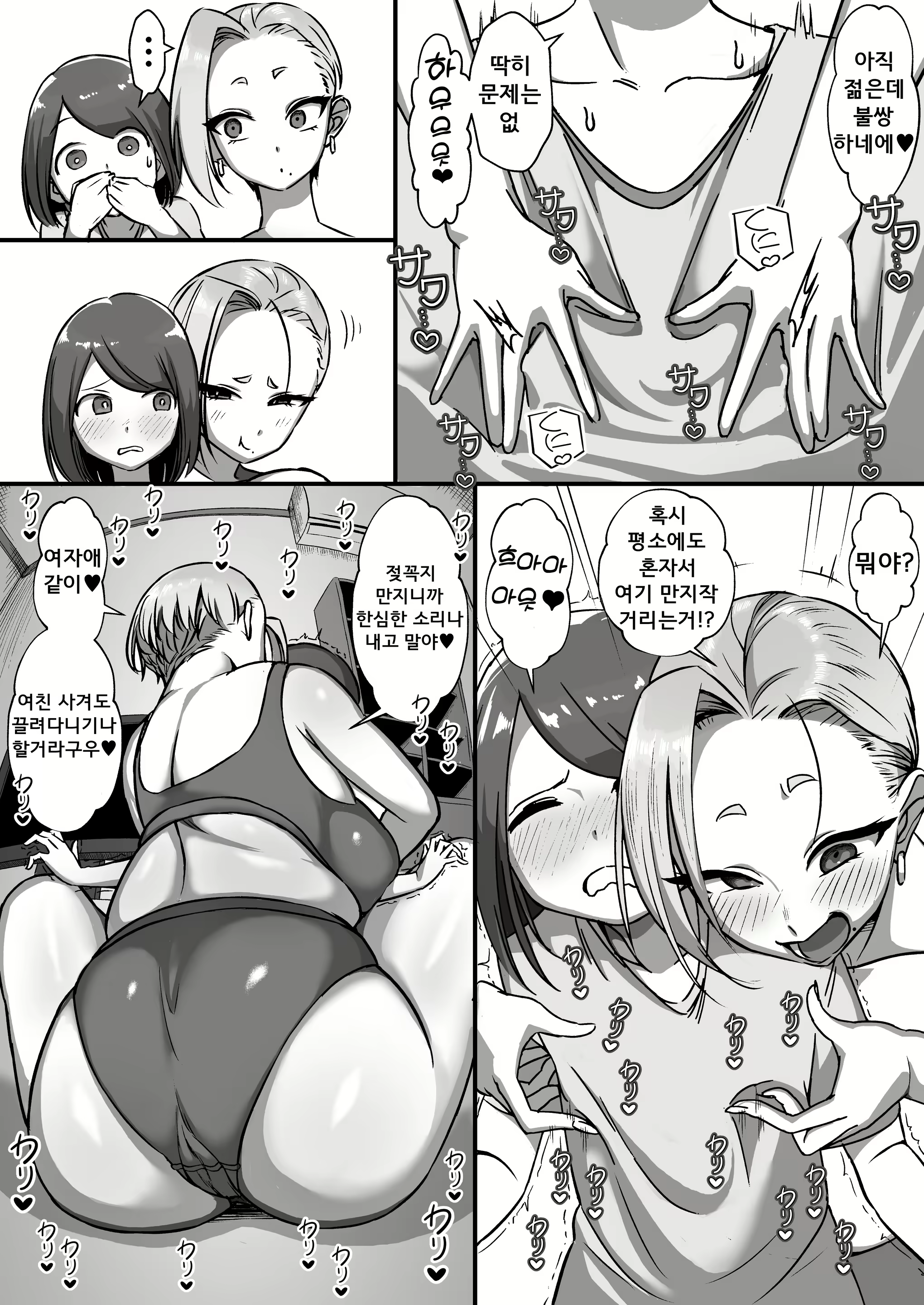 Content 3072929 - 6 페이지