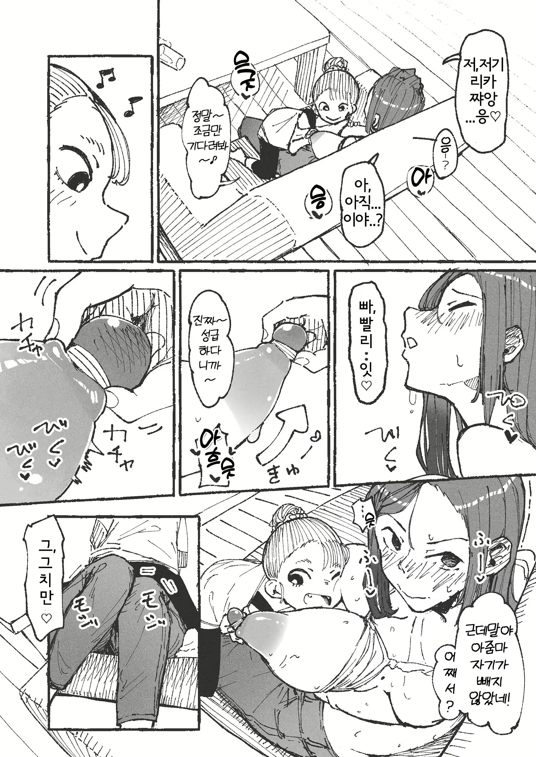 Content 3073665 - 11 페이지