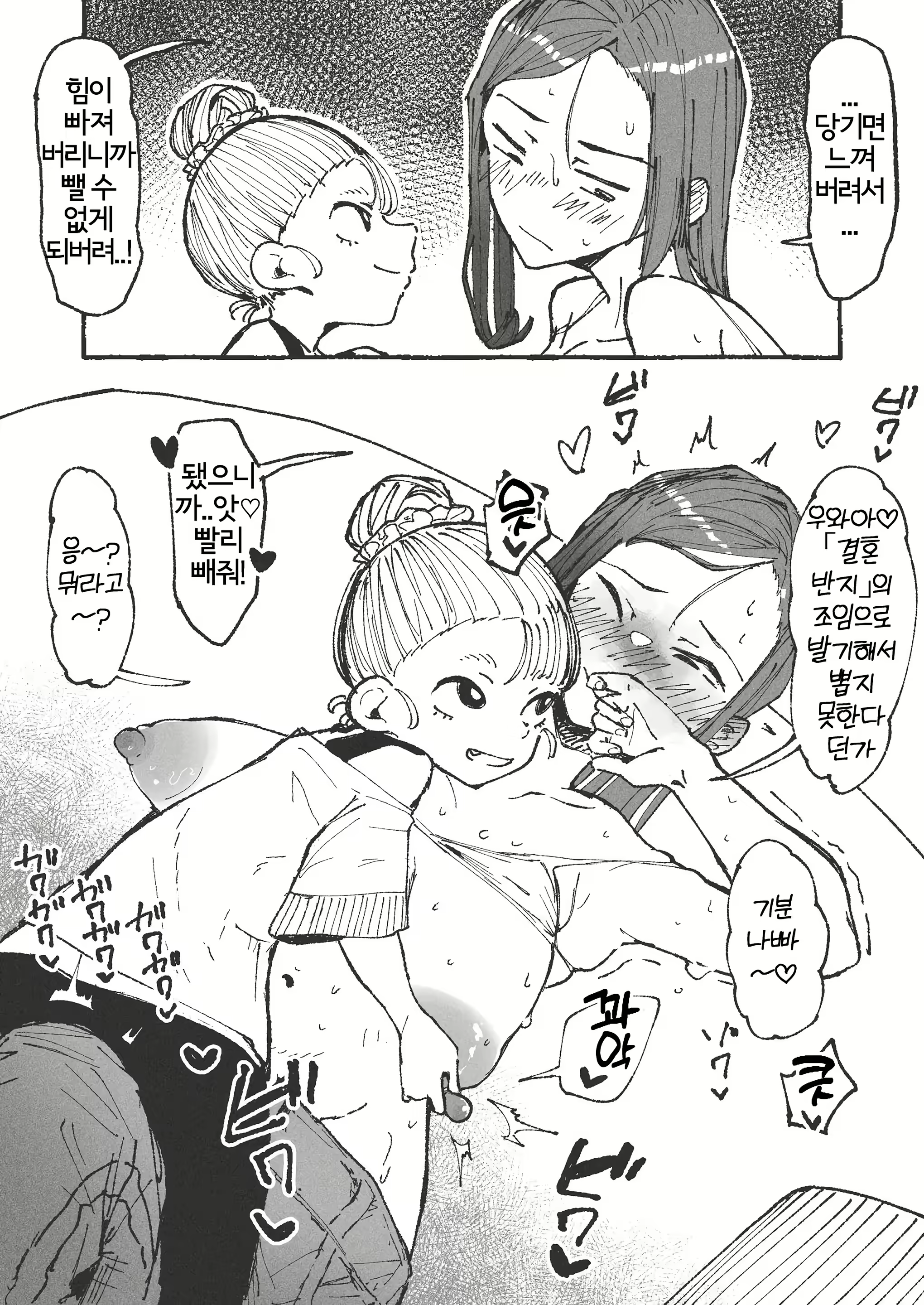 Content 3073665 - 12 페이지