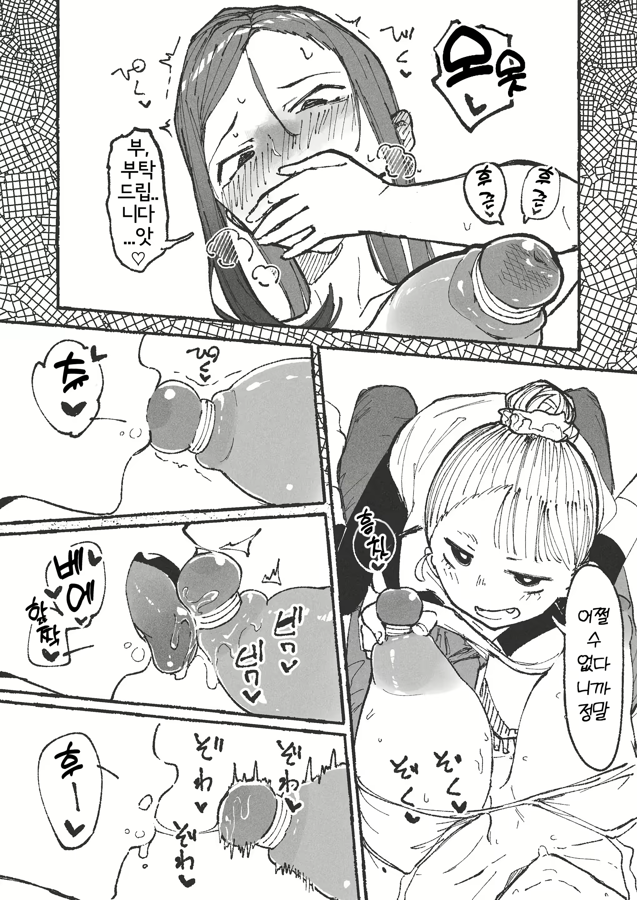 Content 3073665 - 13 페이지