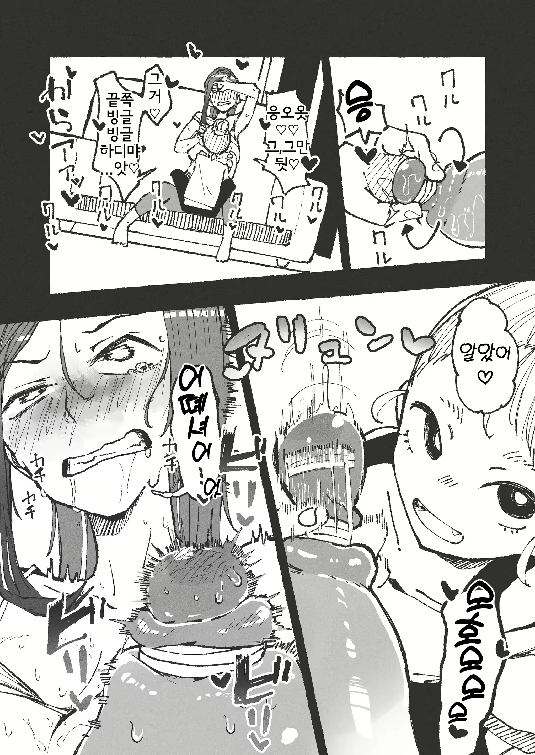 Content 3073665 - 16 페이지