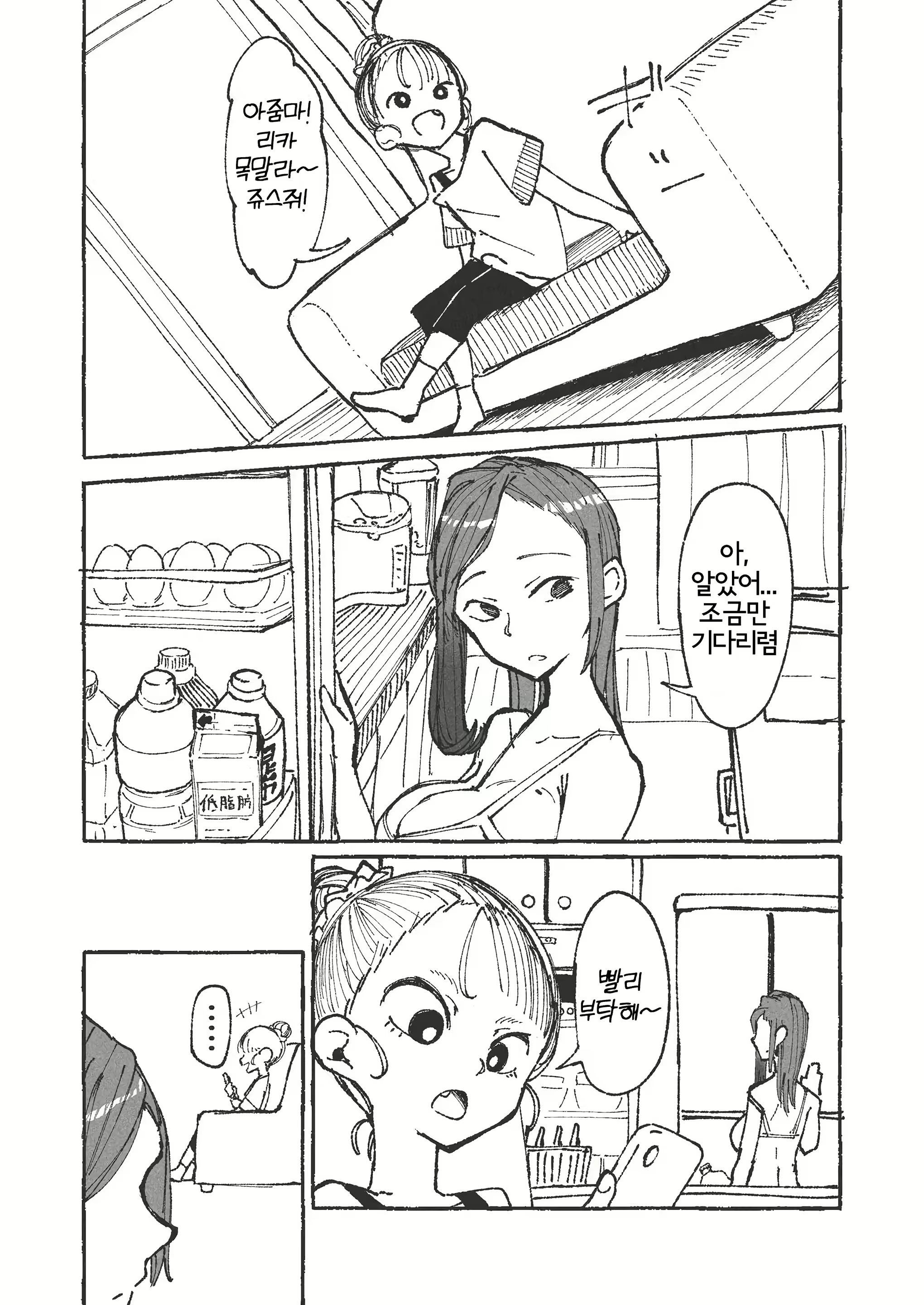 Content 3073665 - 3 페이지