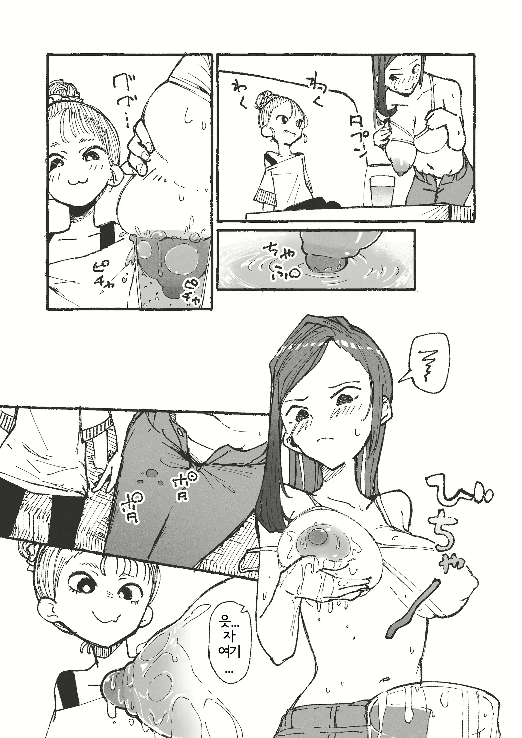 Content 3073665 - 5 페이지