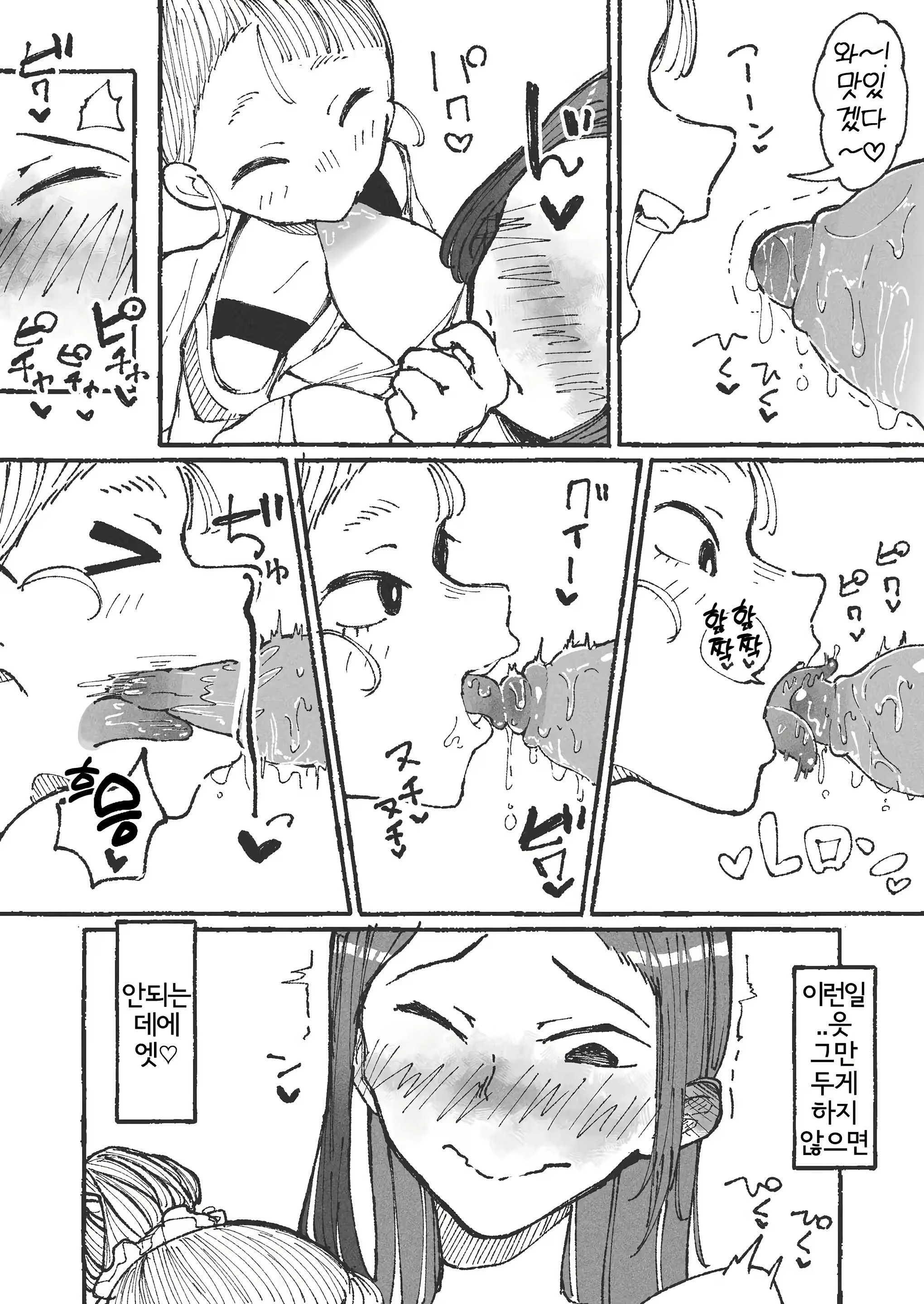 Content 3073665 - 6 페이지