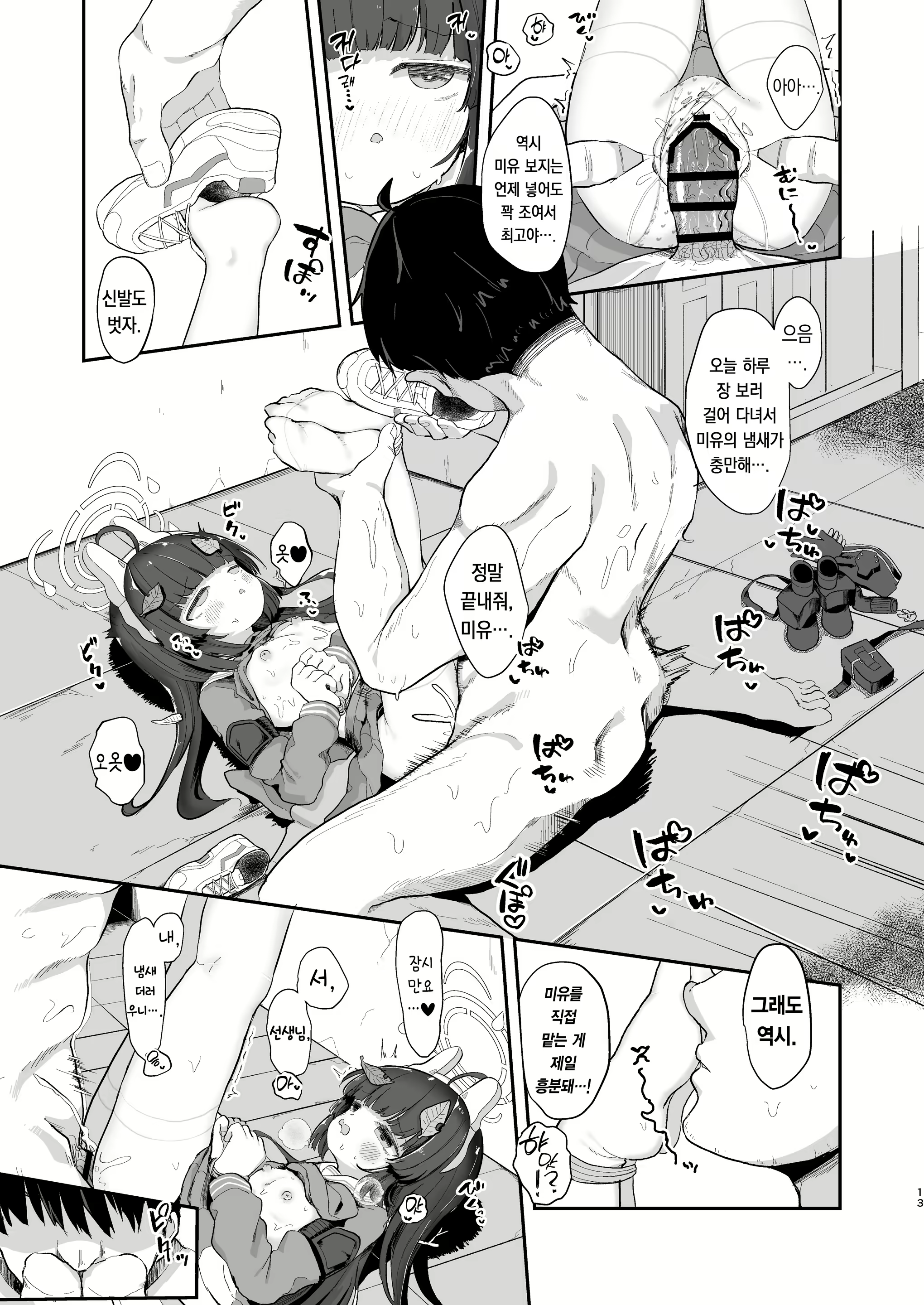 Content 3073975 - 12 페이지