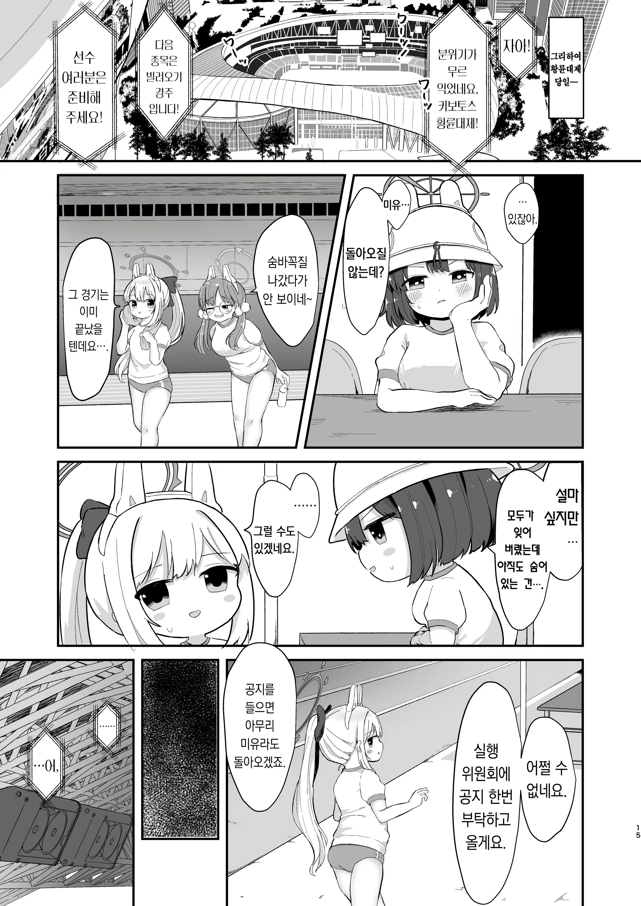 Content 3073975 - 14 페이지