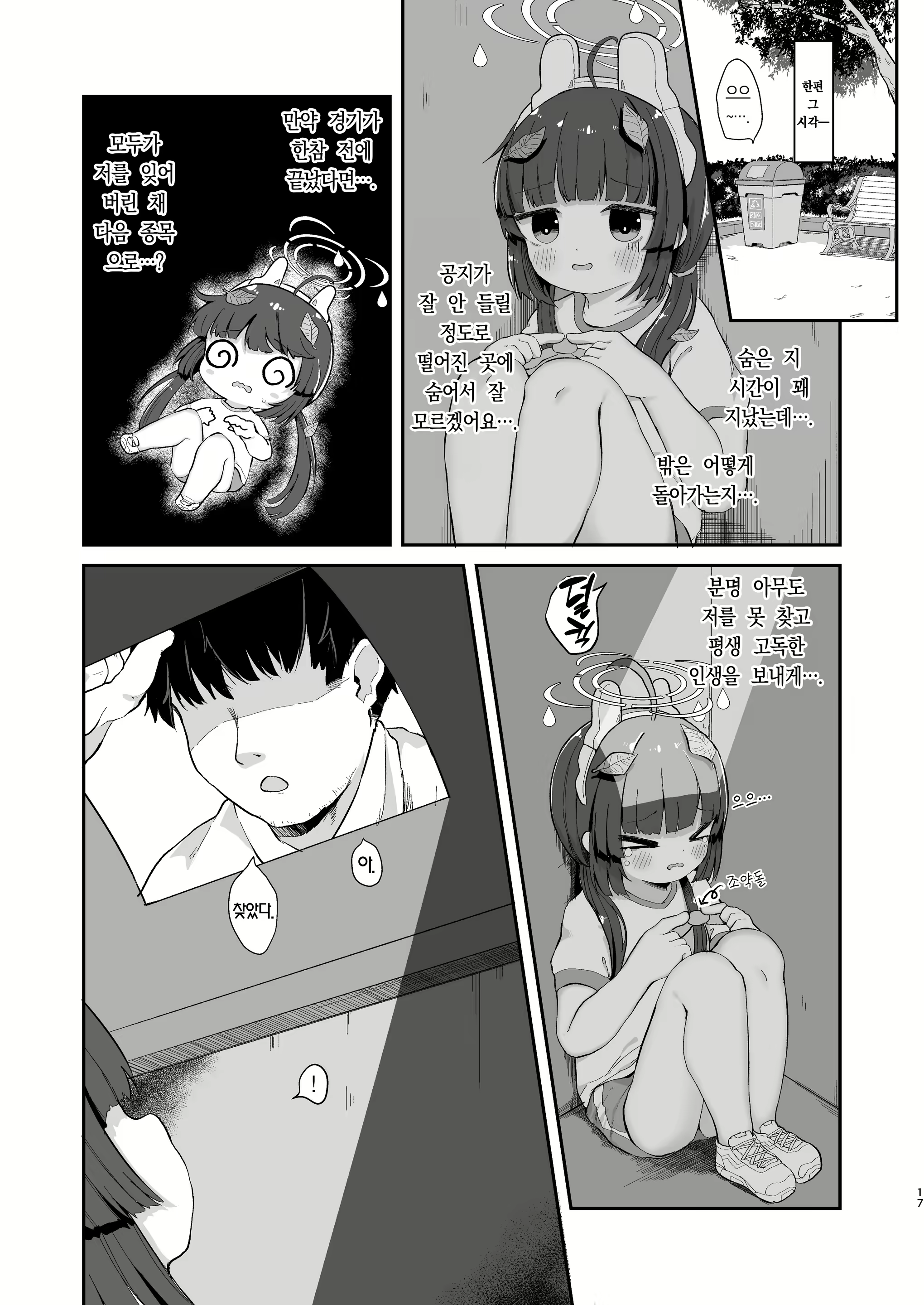 Content 3073975 - 16 페이지