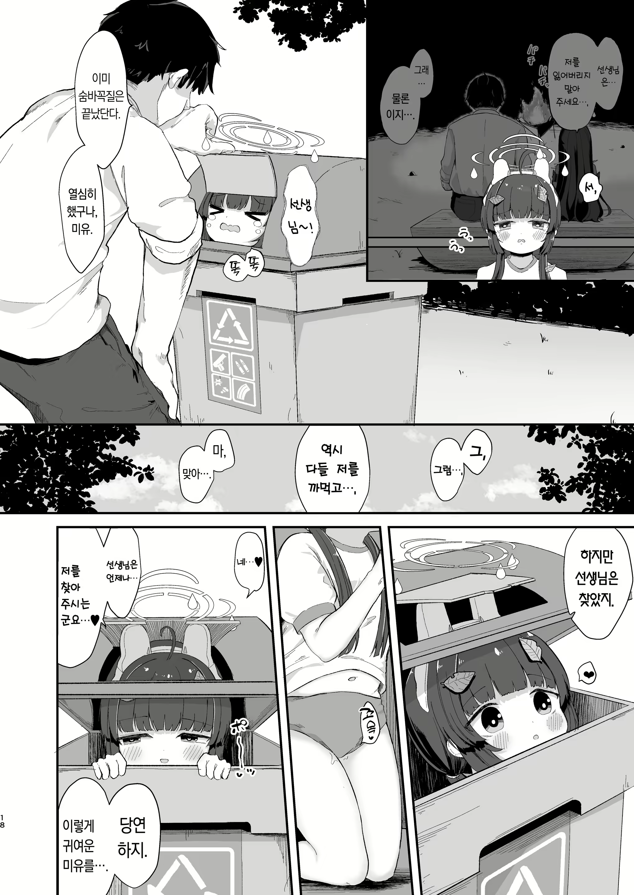 Content 3073975 - 17 페이지