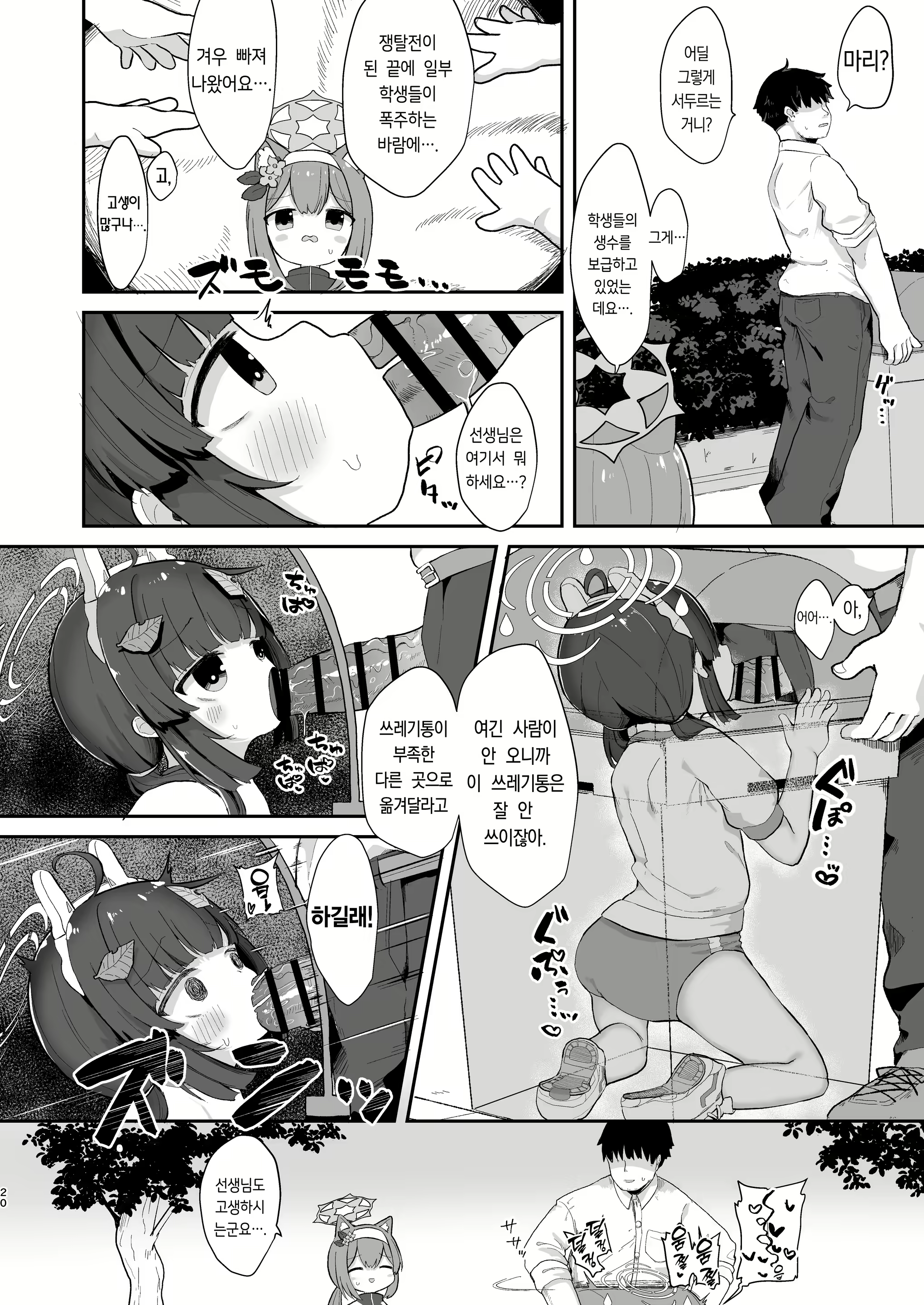 Content 3073975 - 19 페이지