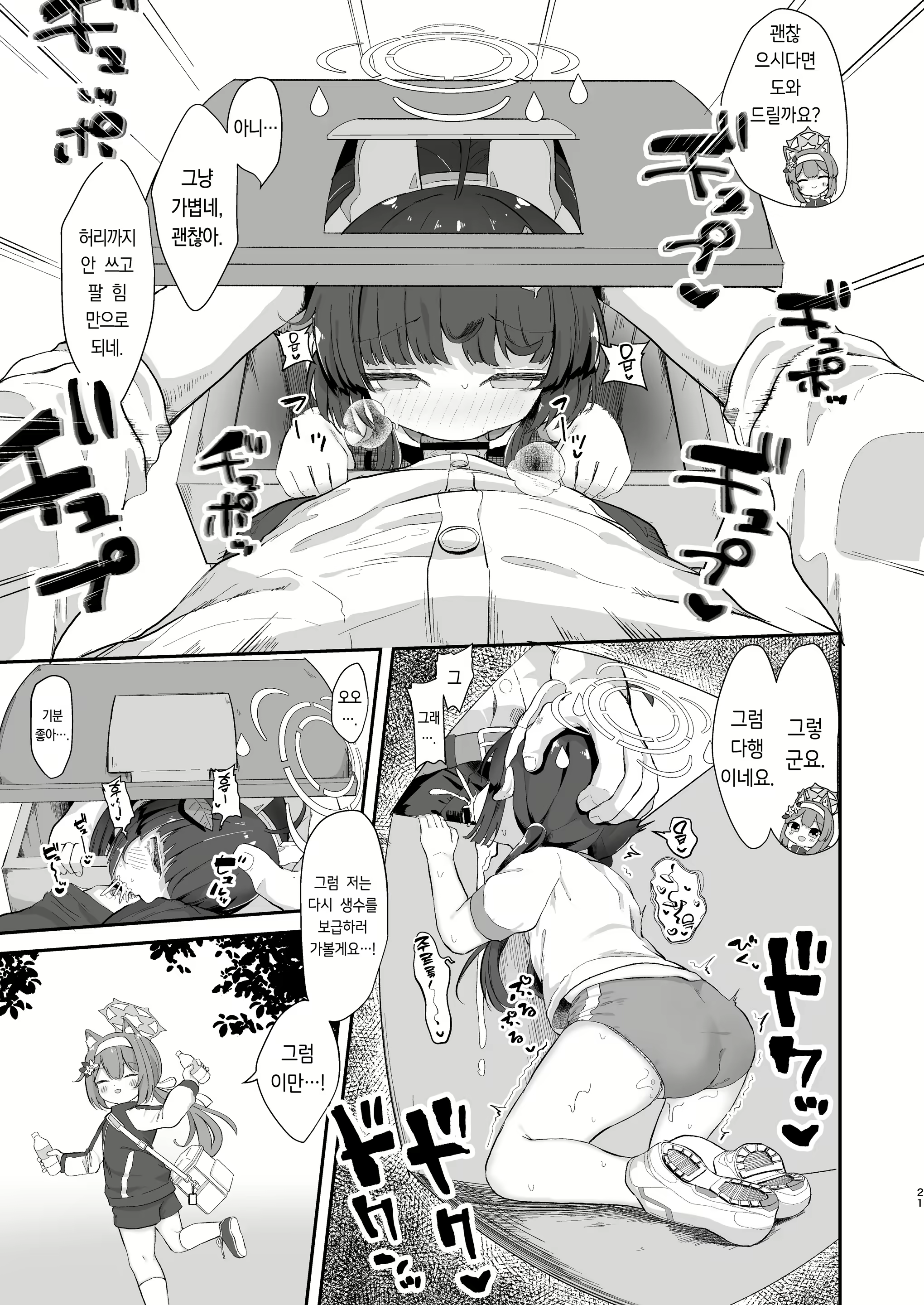 Content 3073975 - 20 페이지