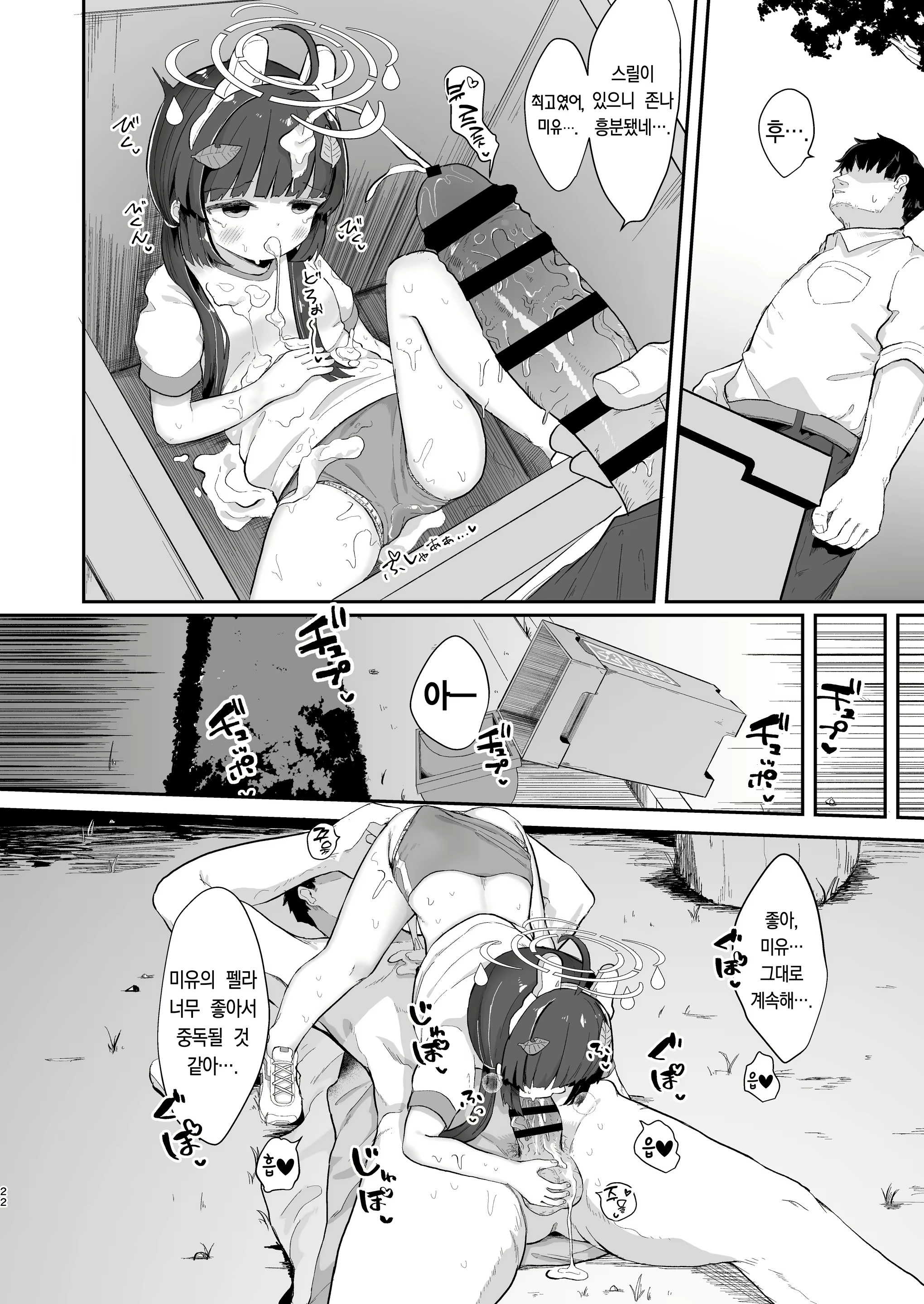 Content 3073975 - 21 페이지