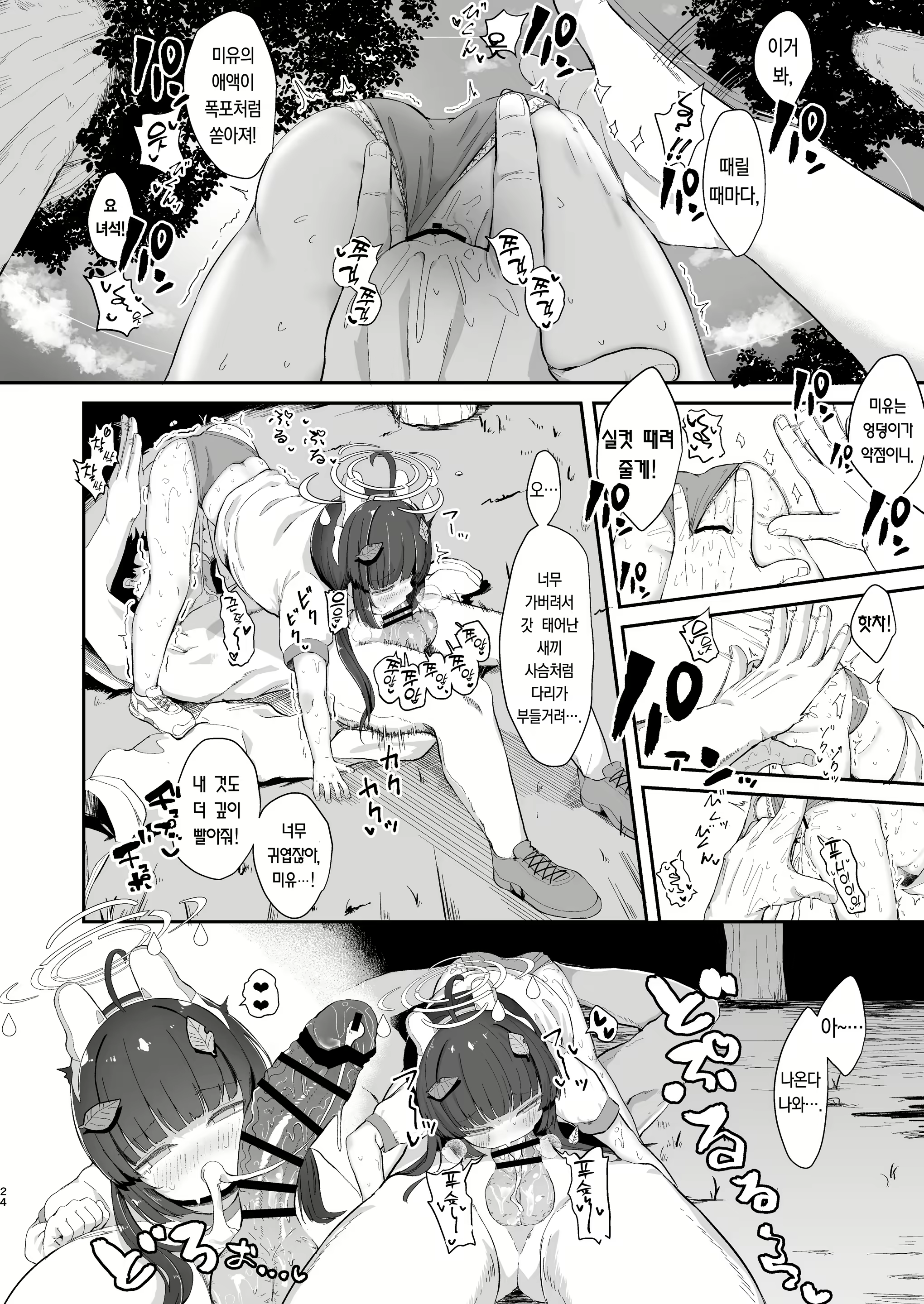 Content 3073975 - 23 페이지