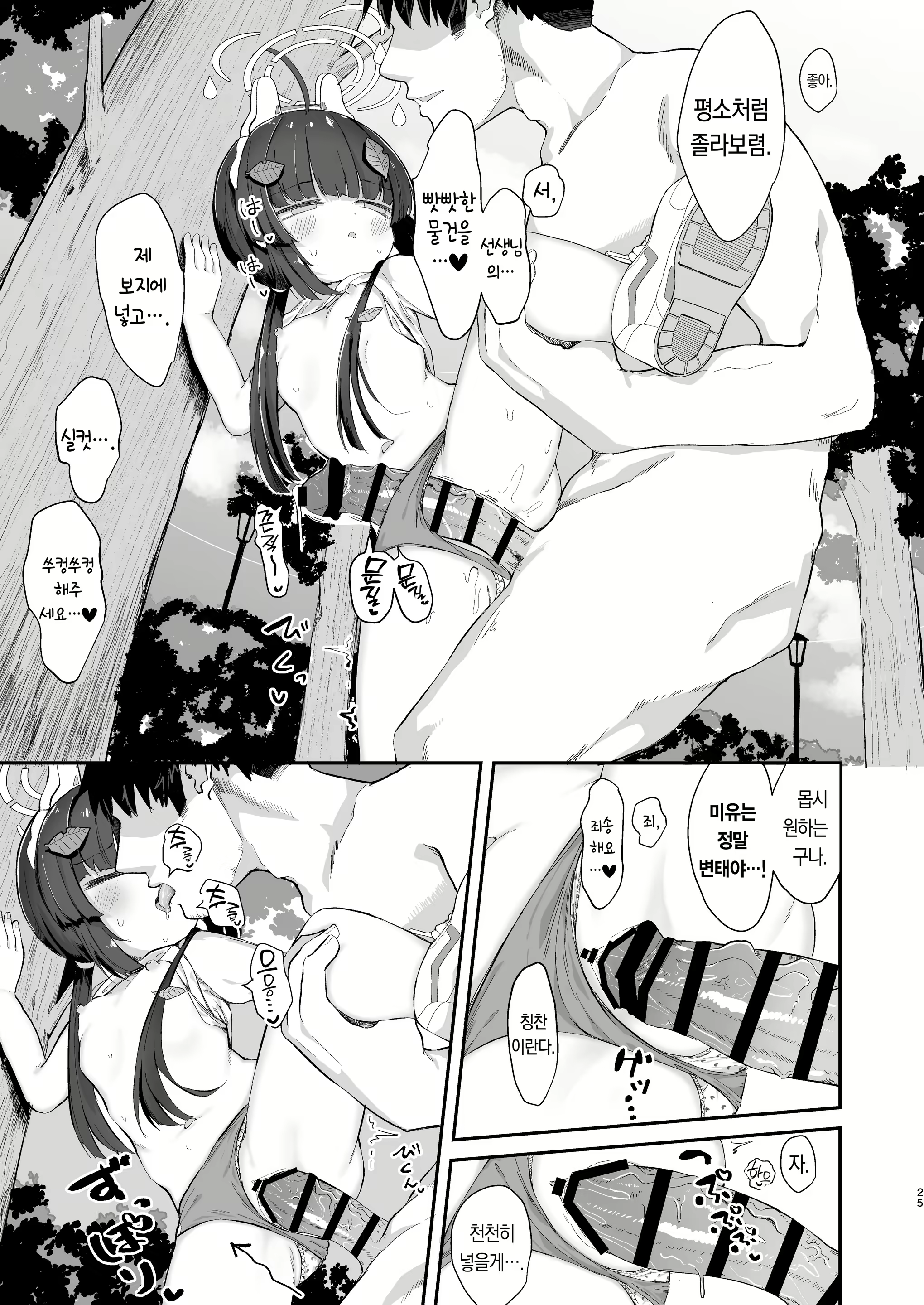 Content 3073975 - 24 페이지