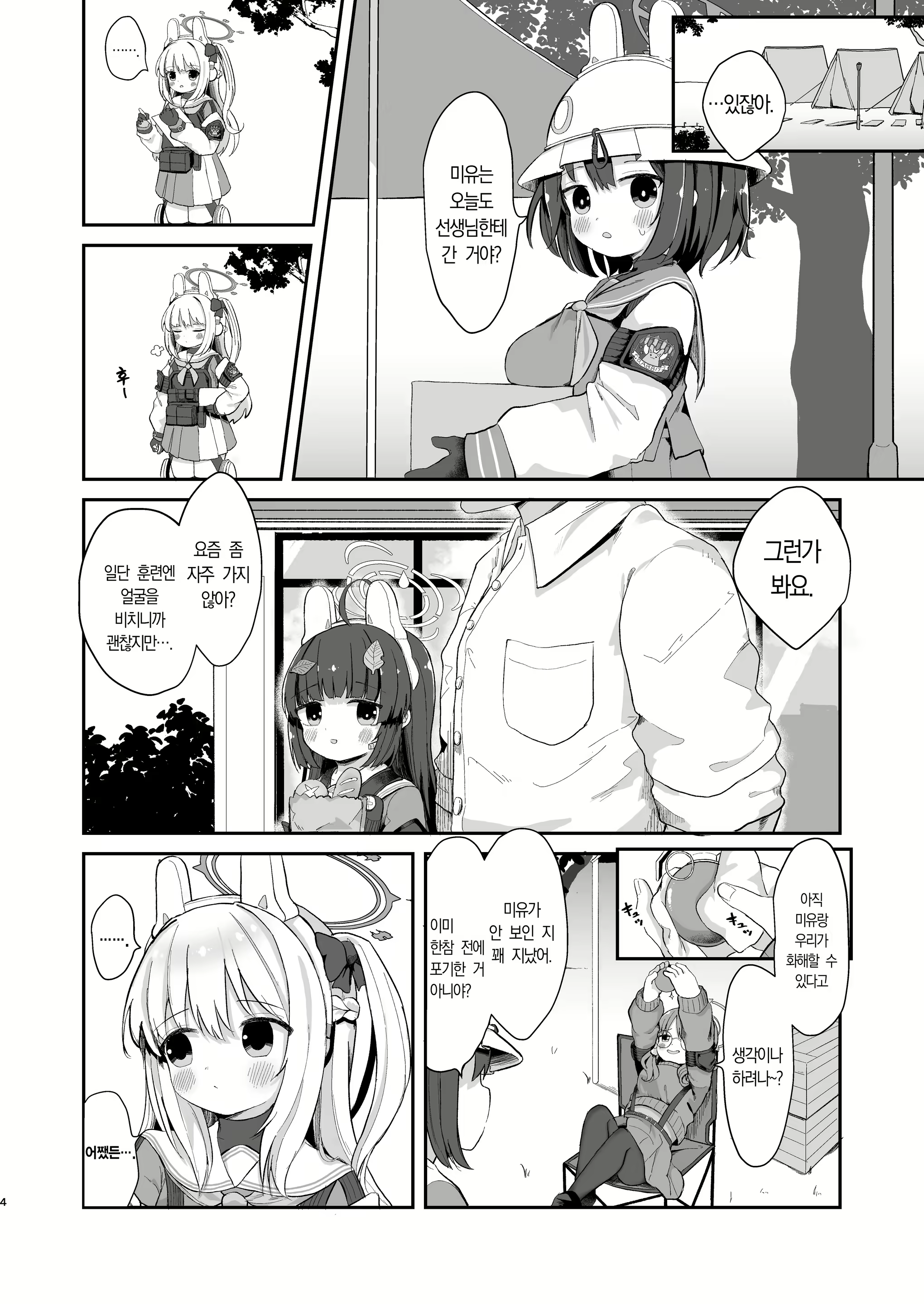 Content 3073975 - 3 페이지