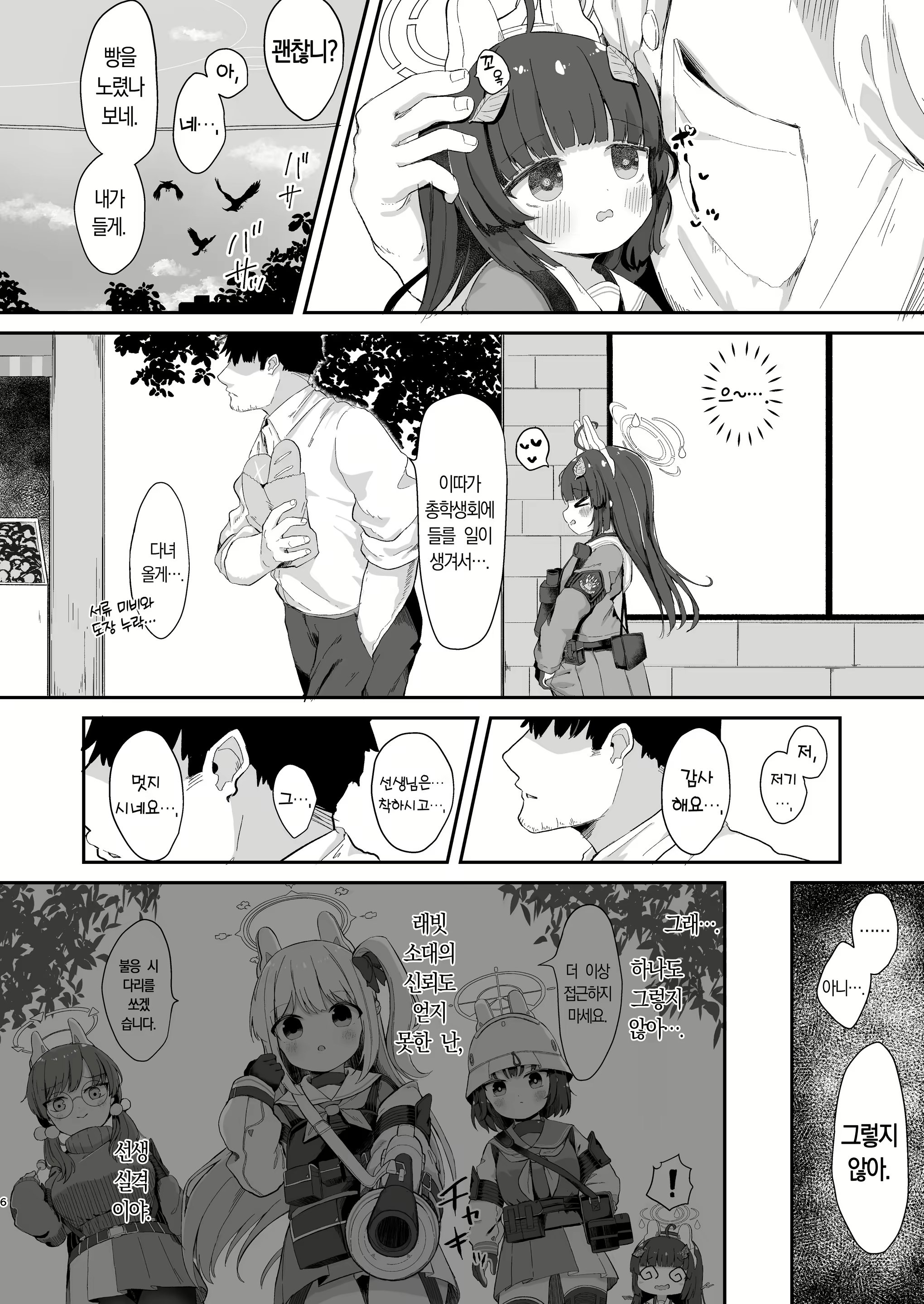 Content 3073975 - 5 페이지